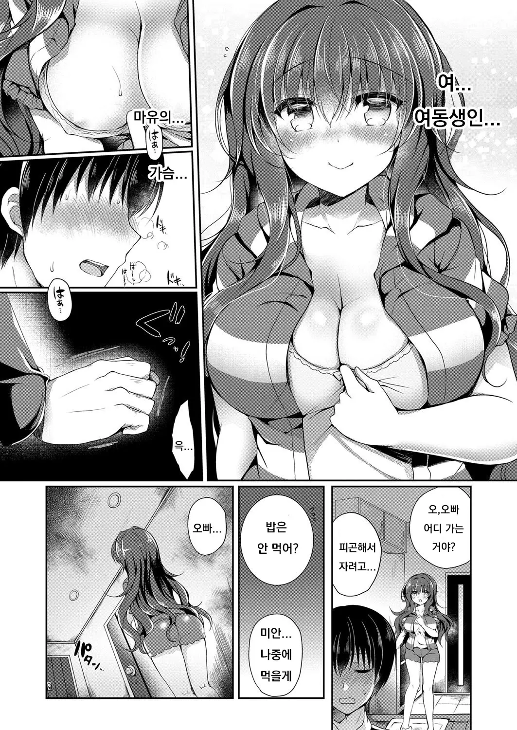 웹툰 이미지 2