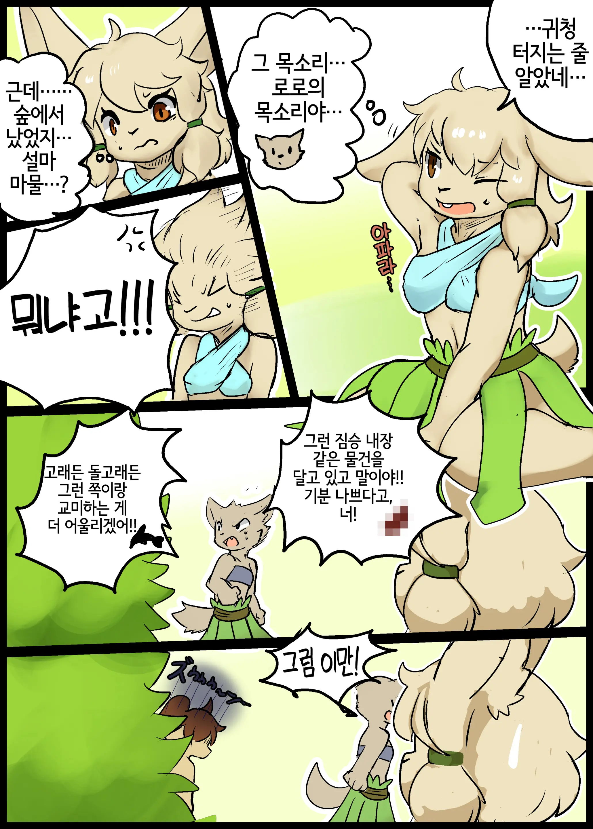 웹툰 이미지 7