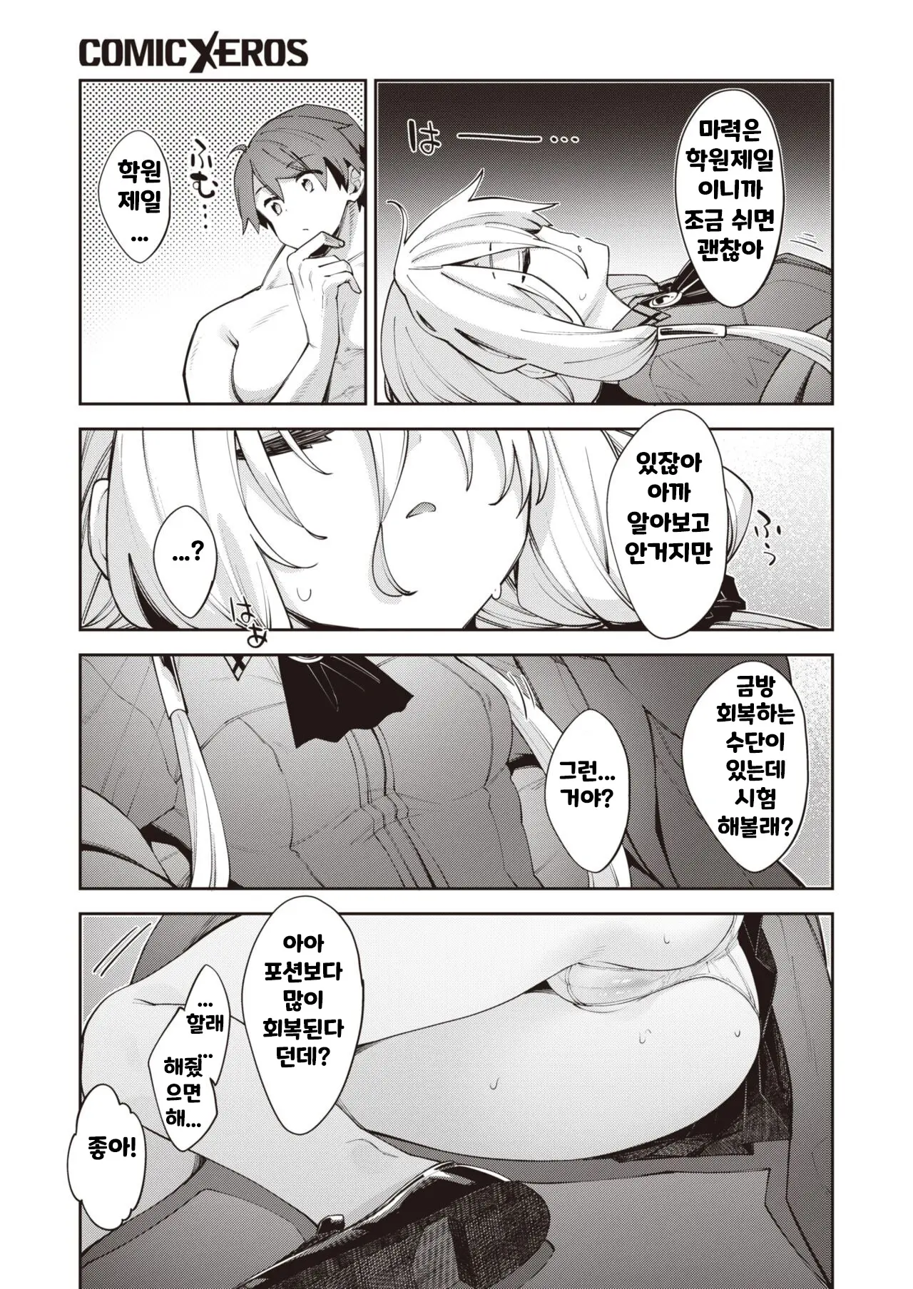 웹툰 이미지 4