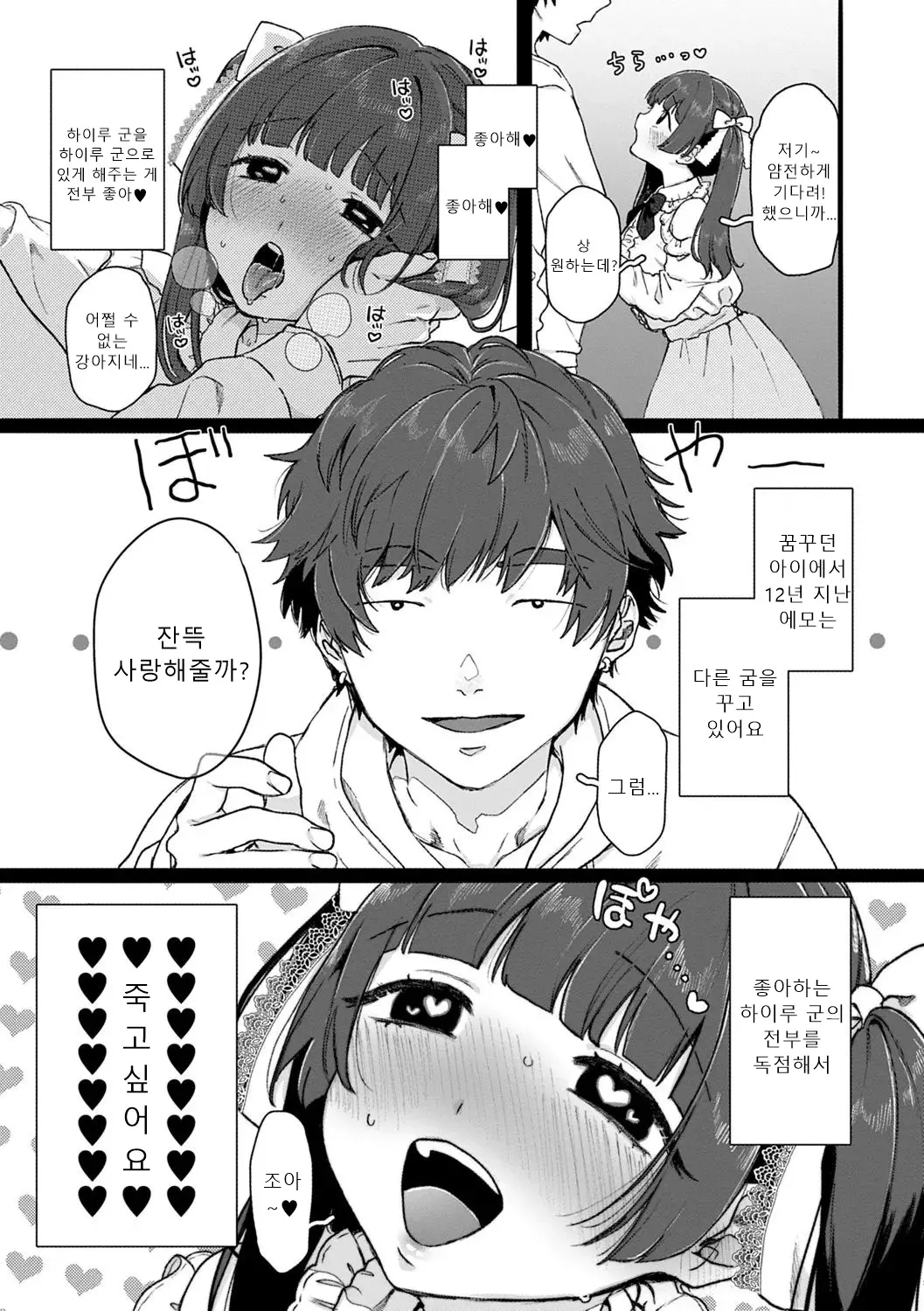 웹툰 이미지 127