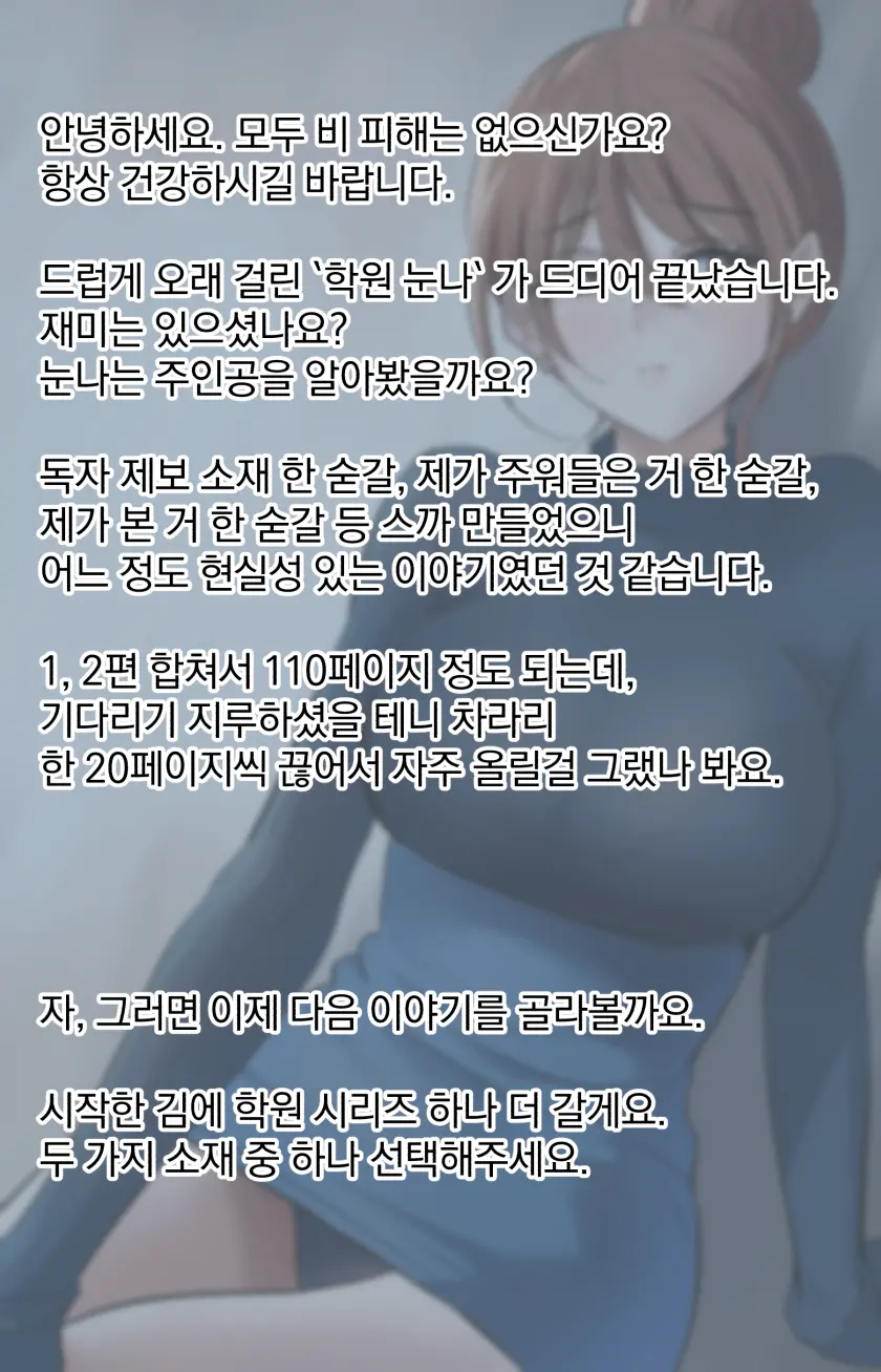 웹툰 이미지 57