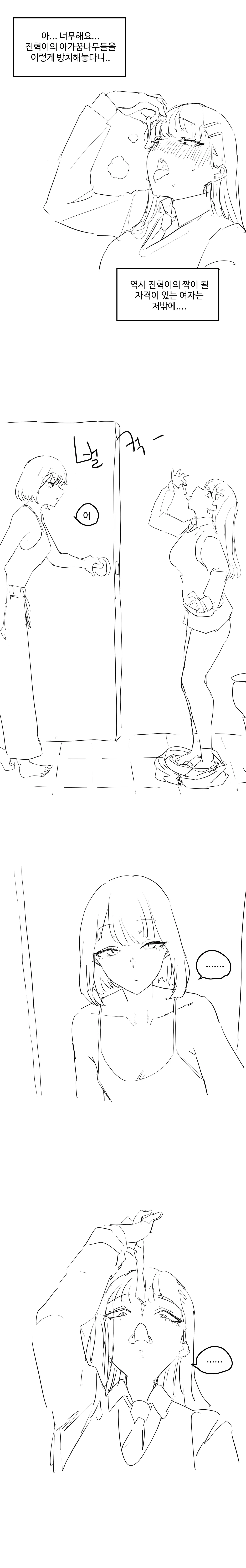 웹툰 이미지 199