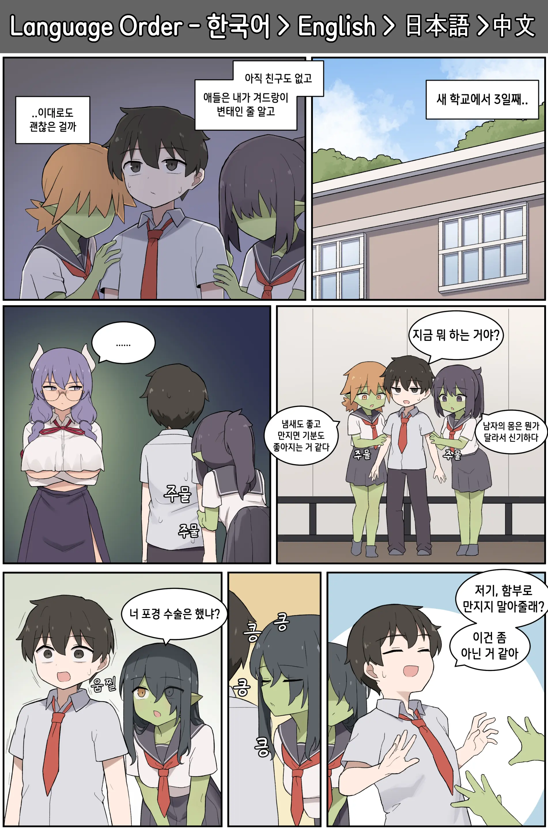 웹툰 이미지 197