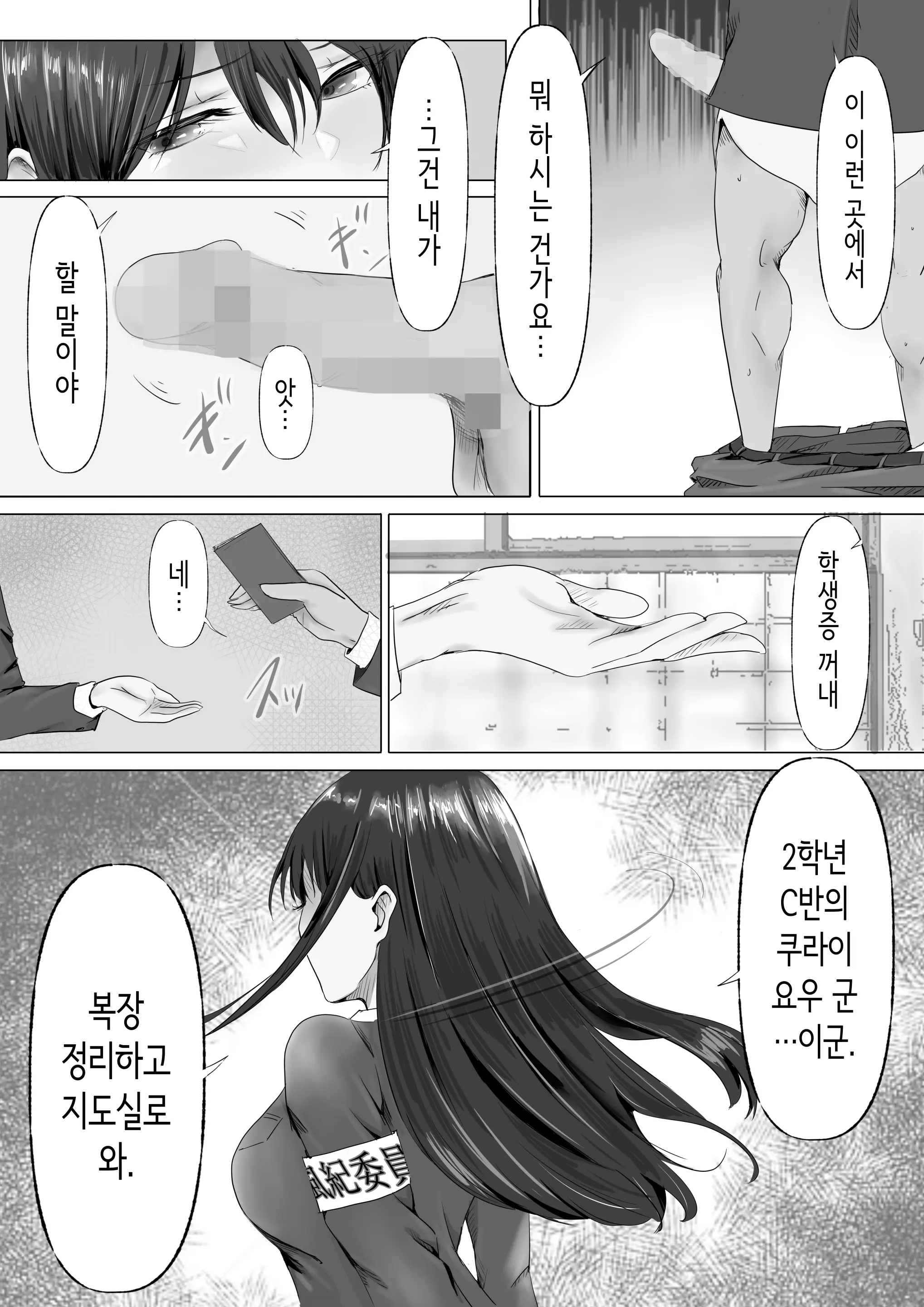 웹툰 이미지 9