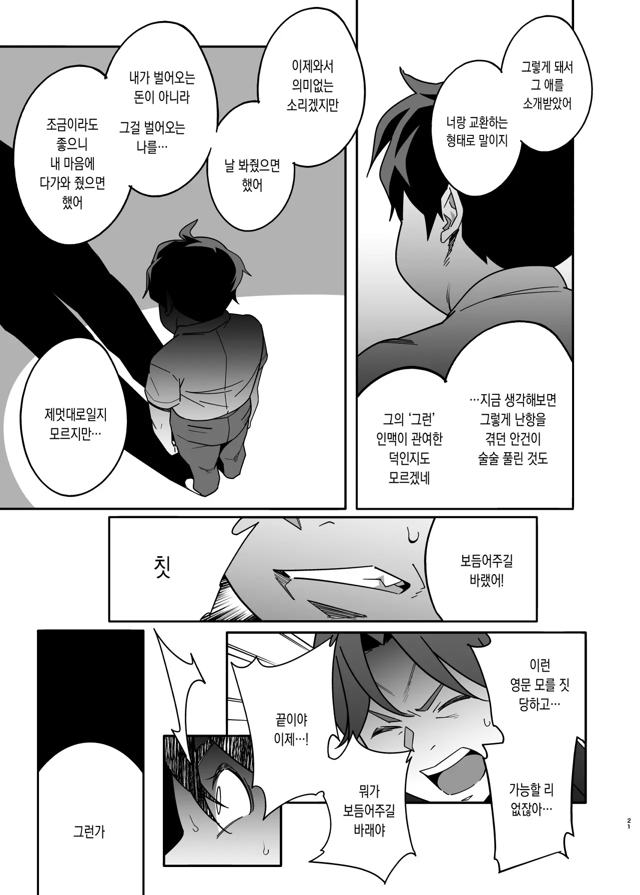 웹툰 이미지 19