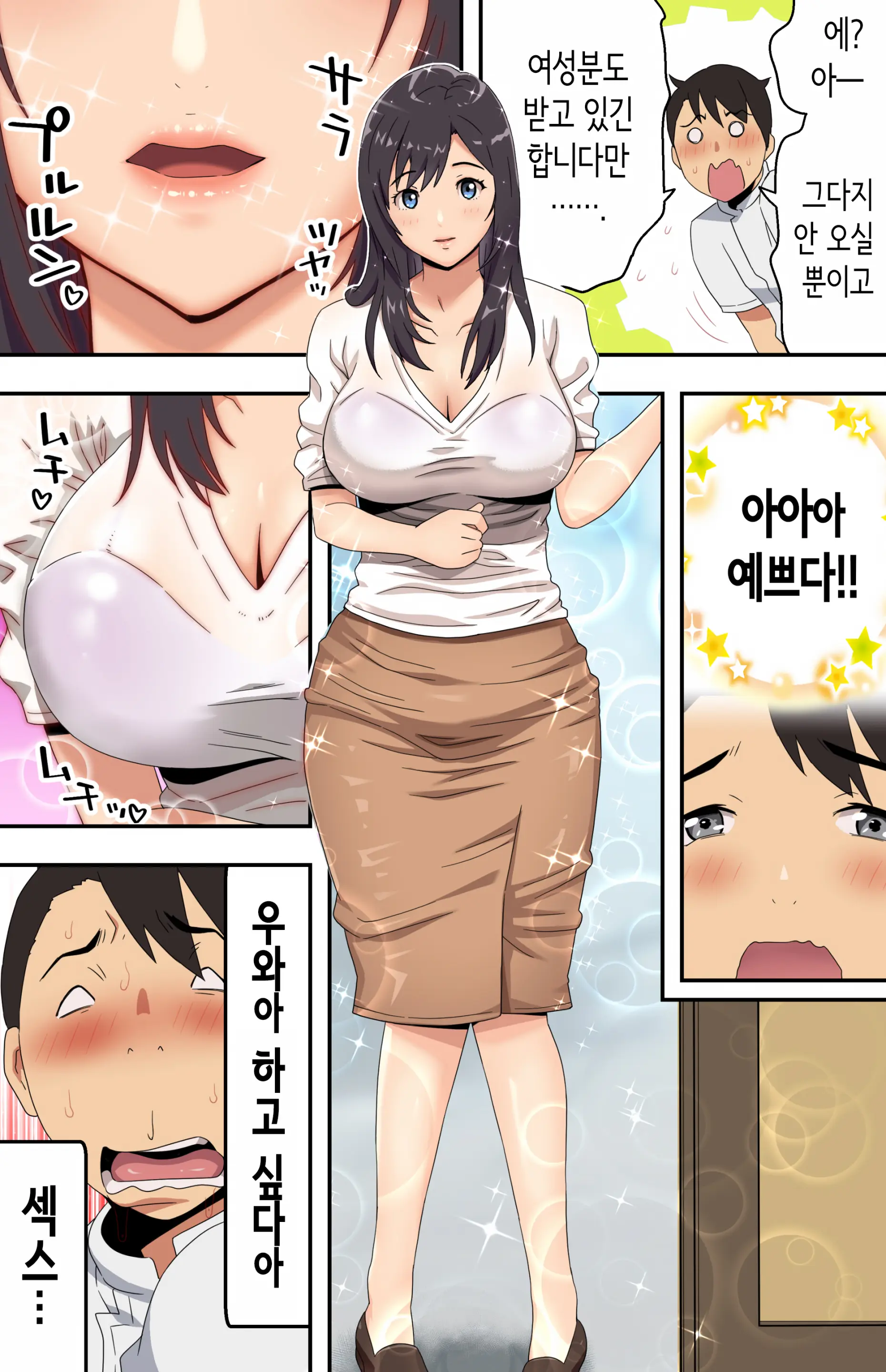웹툰 이미지 7