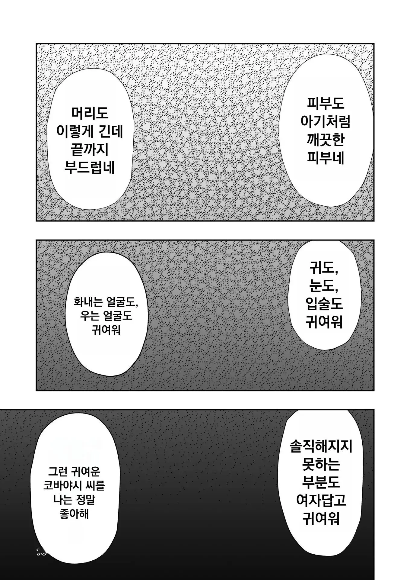 웹툰 이미지 75