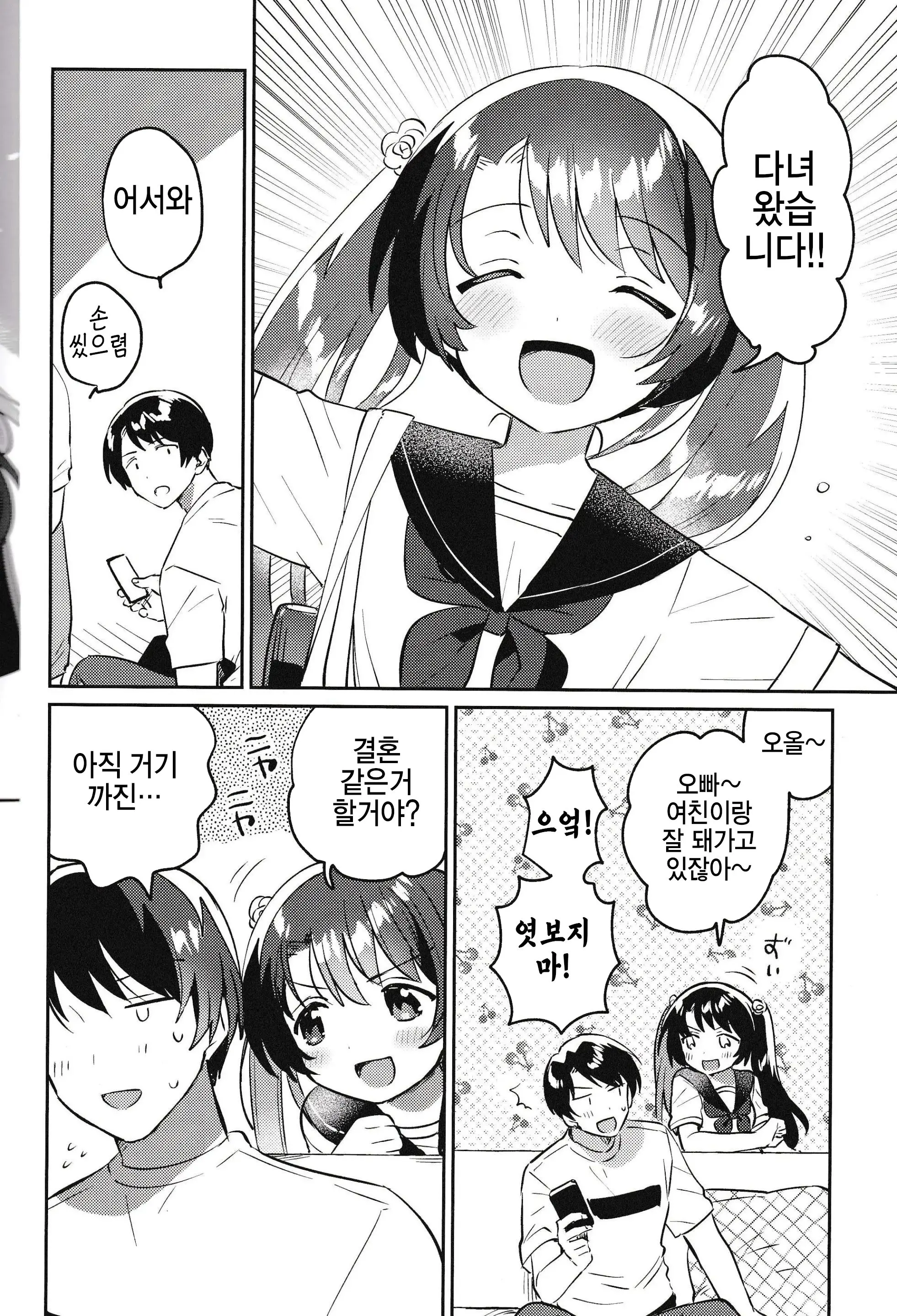 웹툰 이미지 19