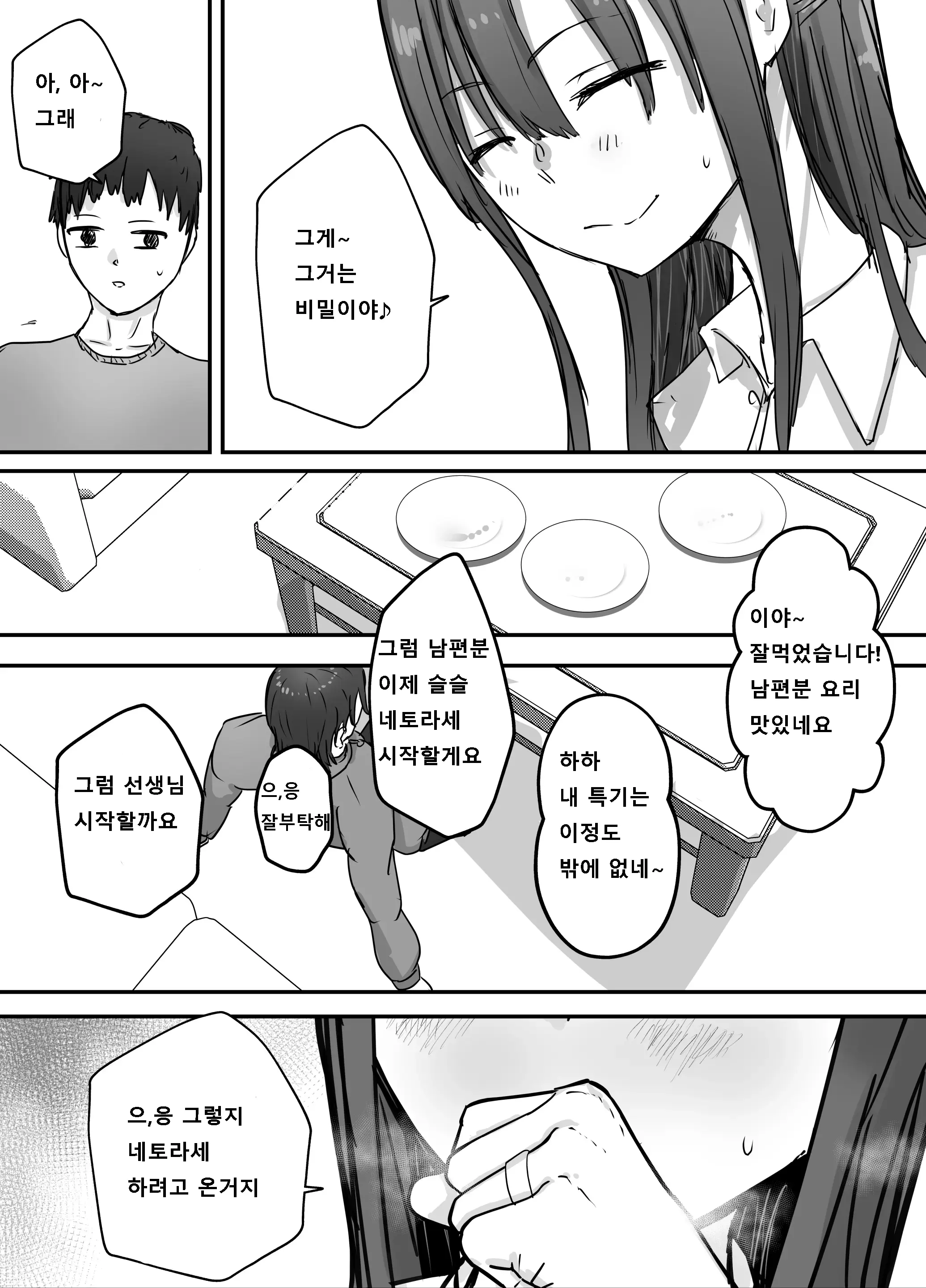 웹툰 이미지 8