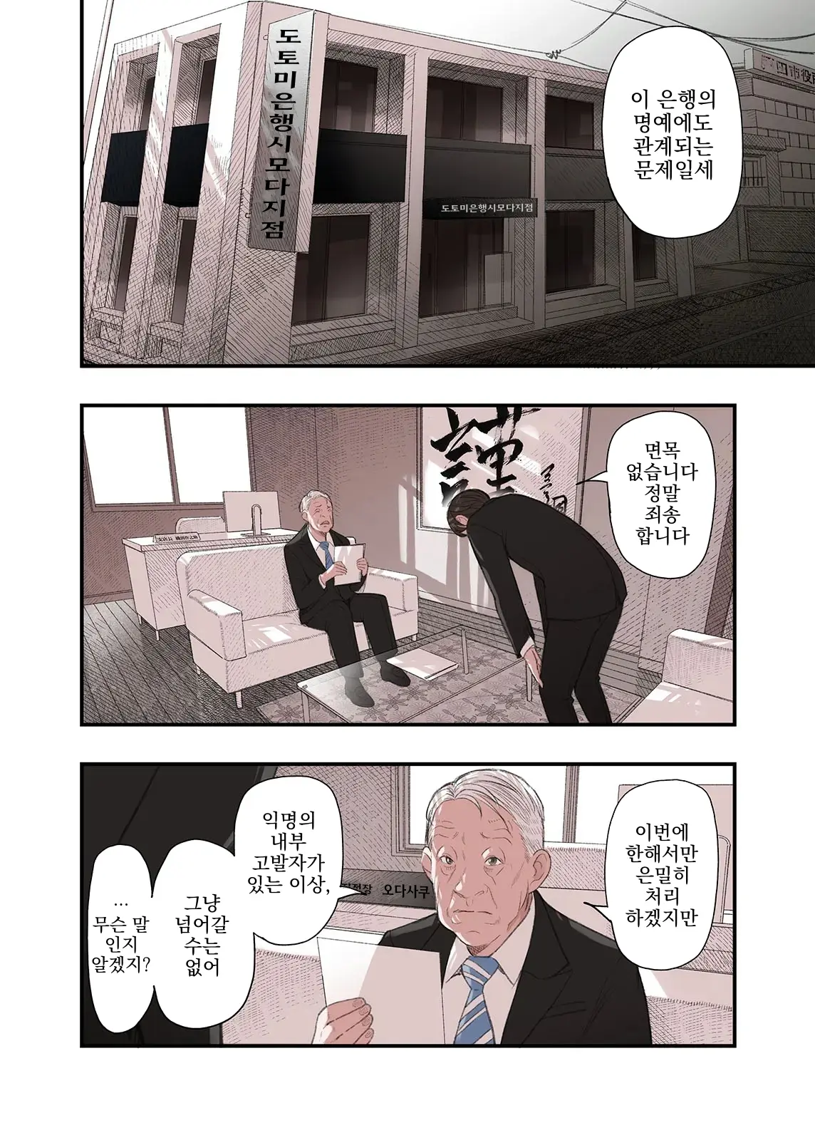 웹툰 이미지 35