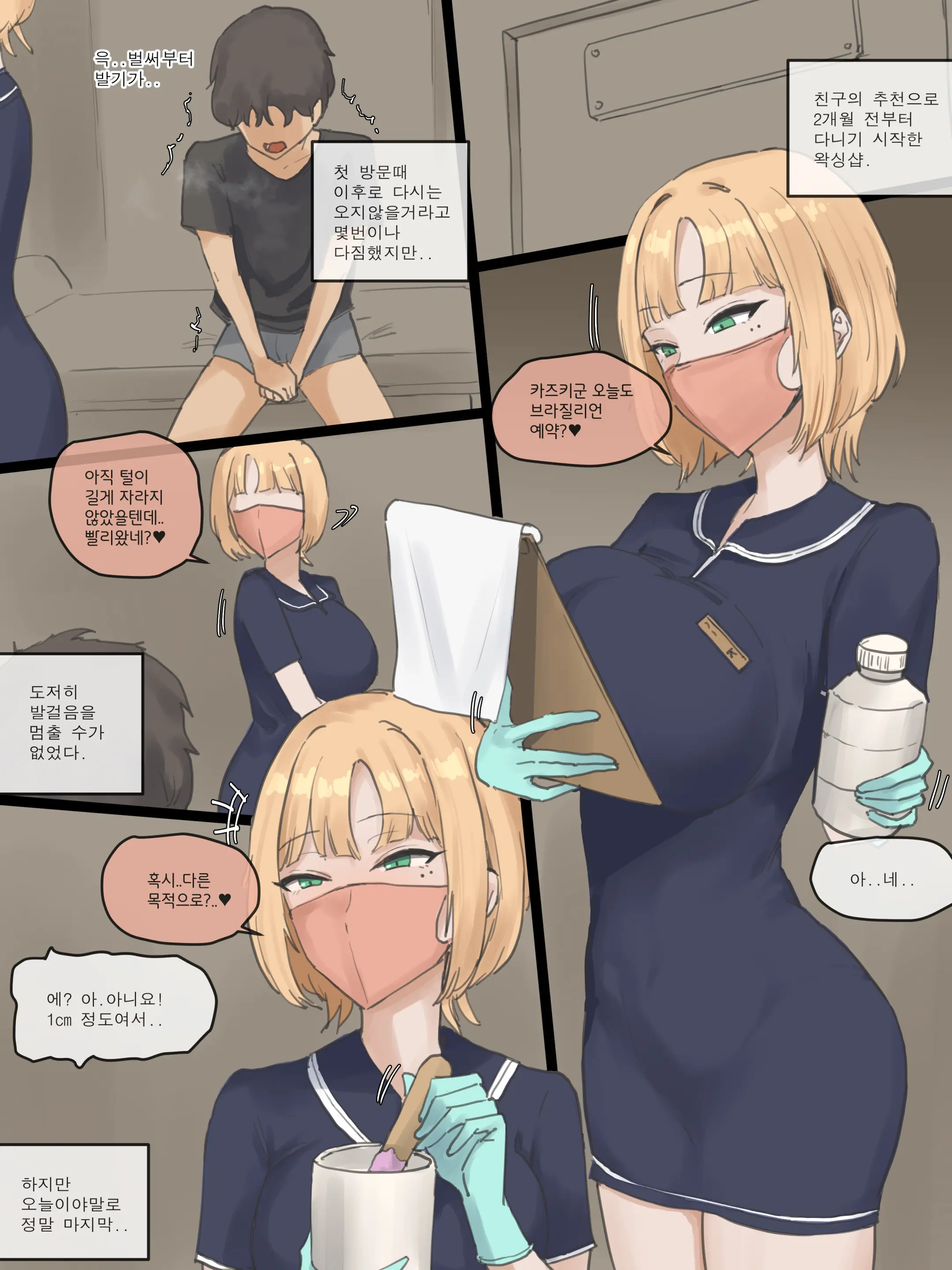 웹툰 이미지 0