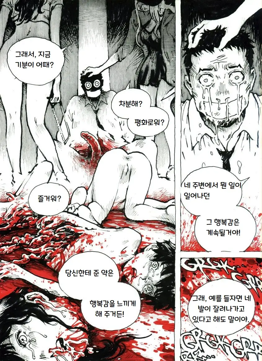 웹툰 이미지 58