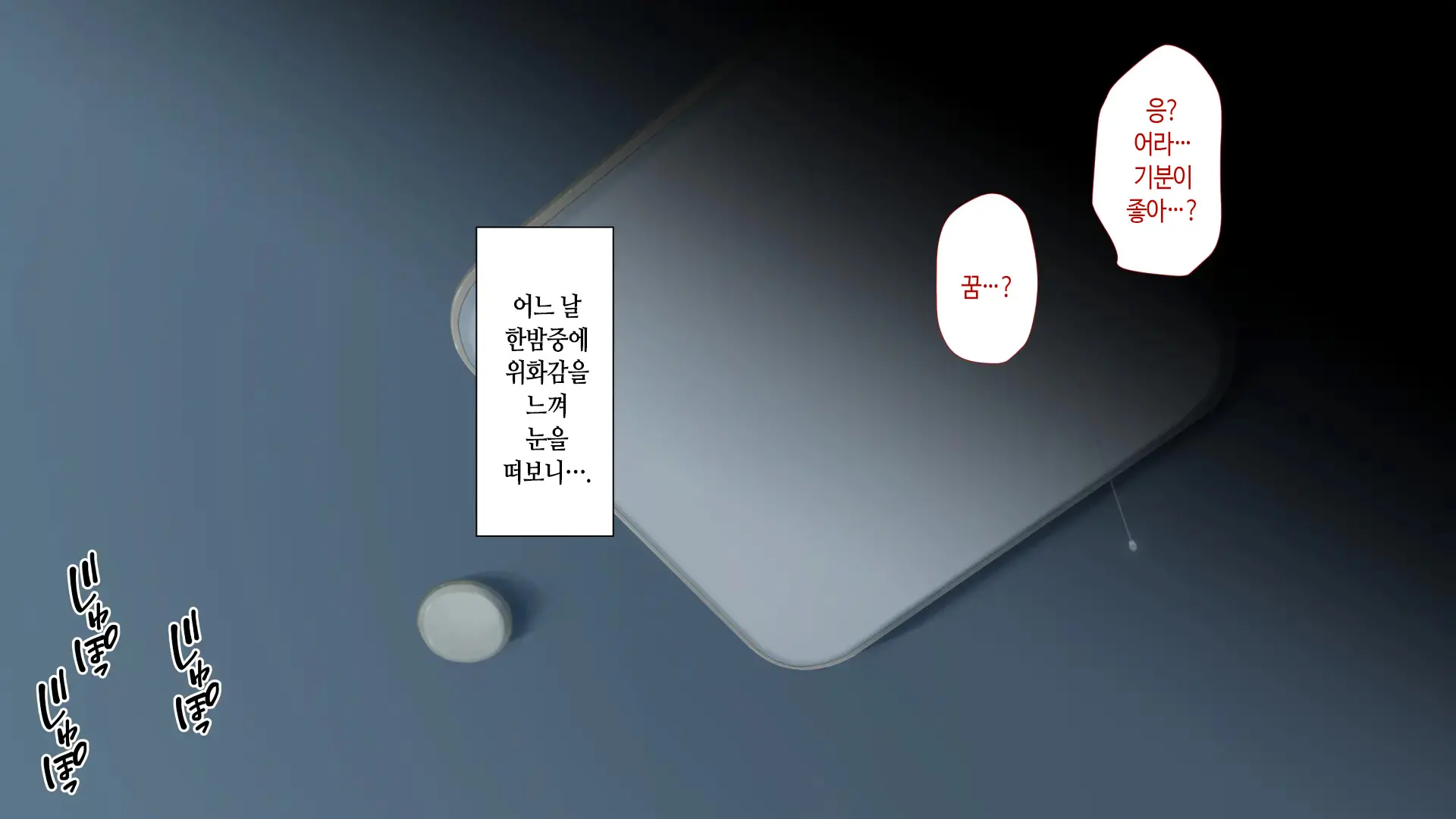 웹툰 이미지 195