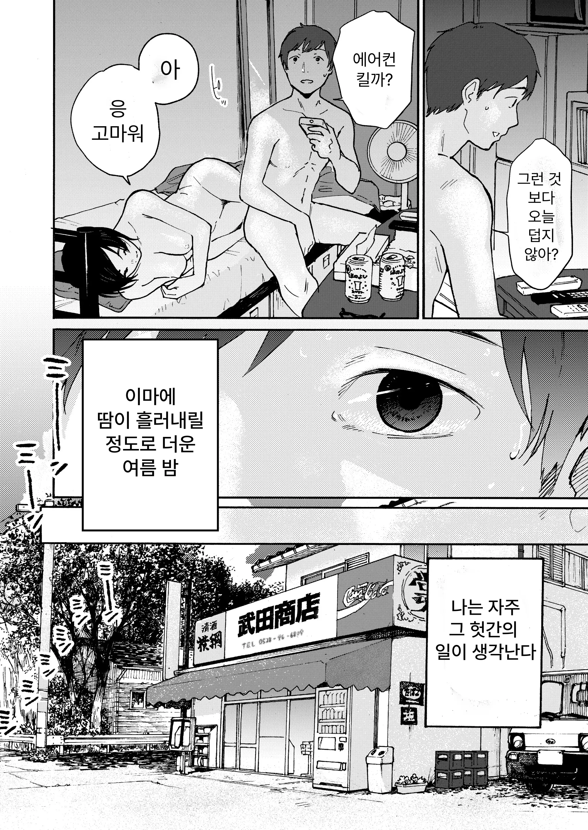 웹툰 이미지 4