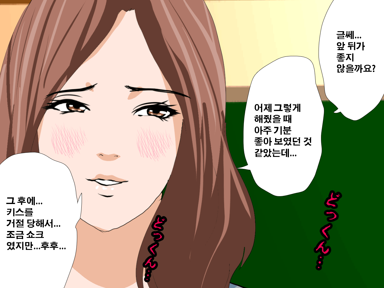 웹툰 이미지 334
