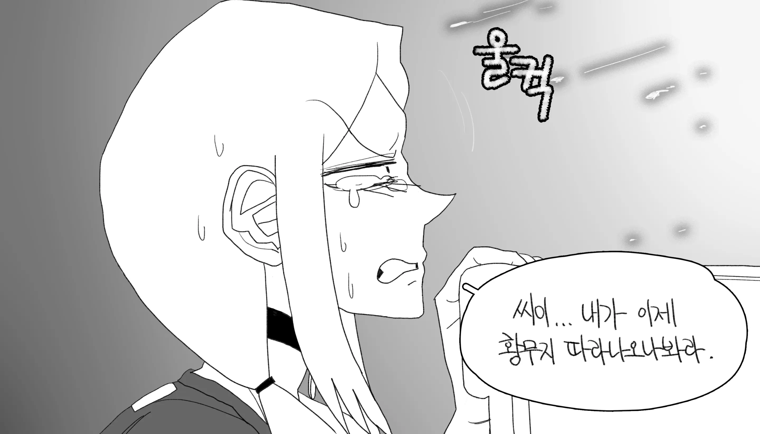 웹툰 이미지 495