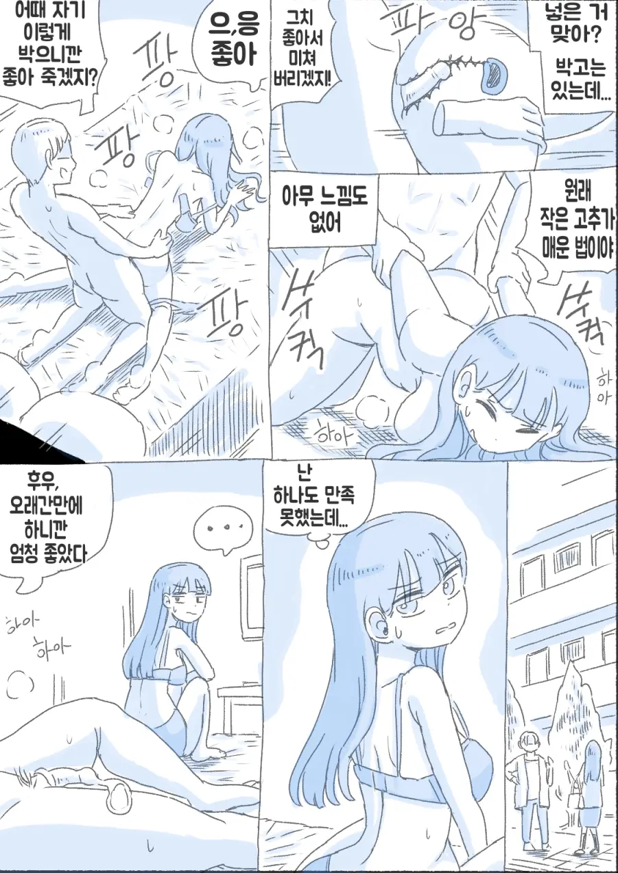 웹툰 이미지 69