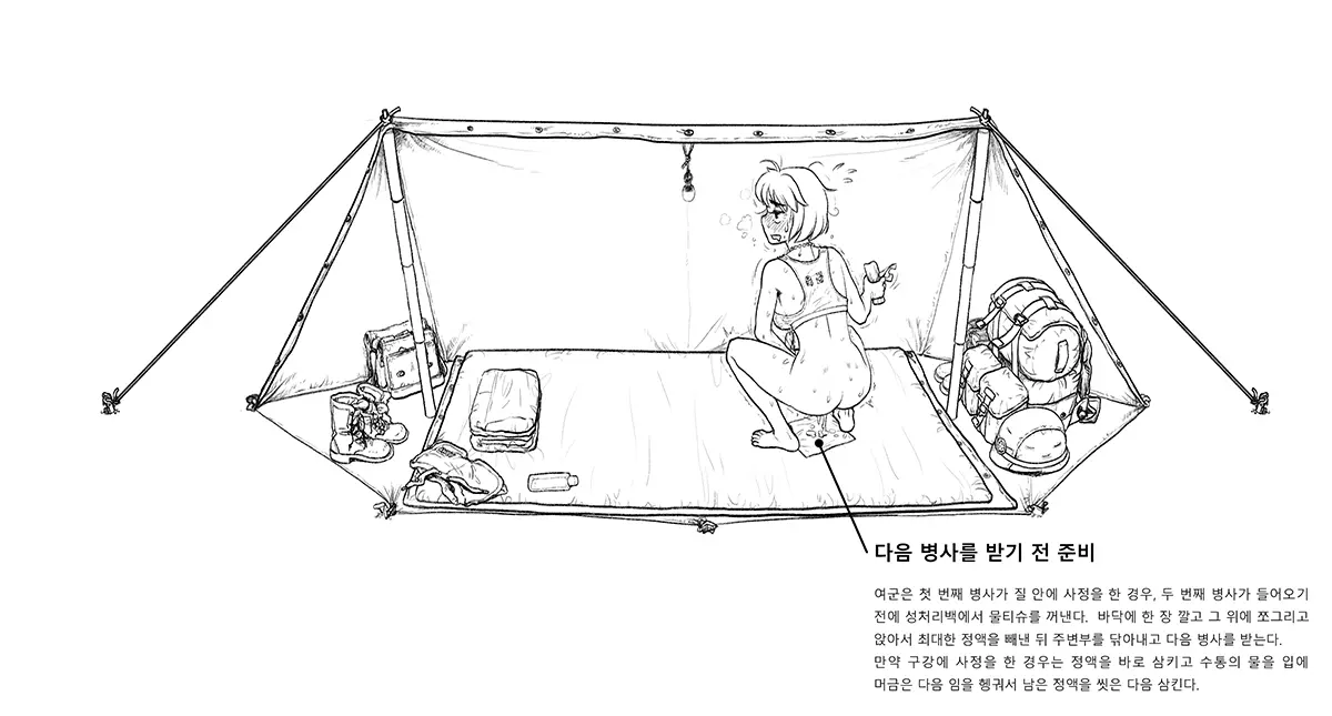 웹툰 이미지 67