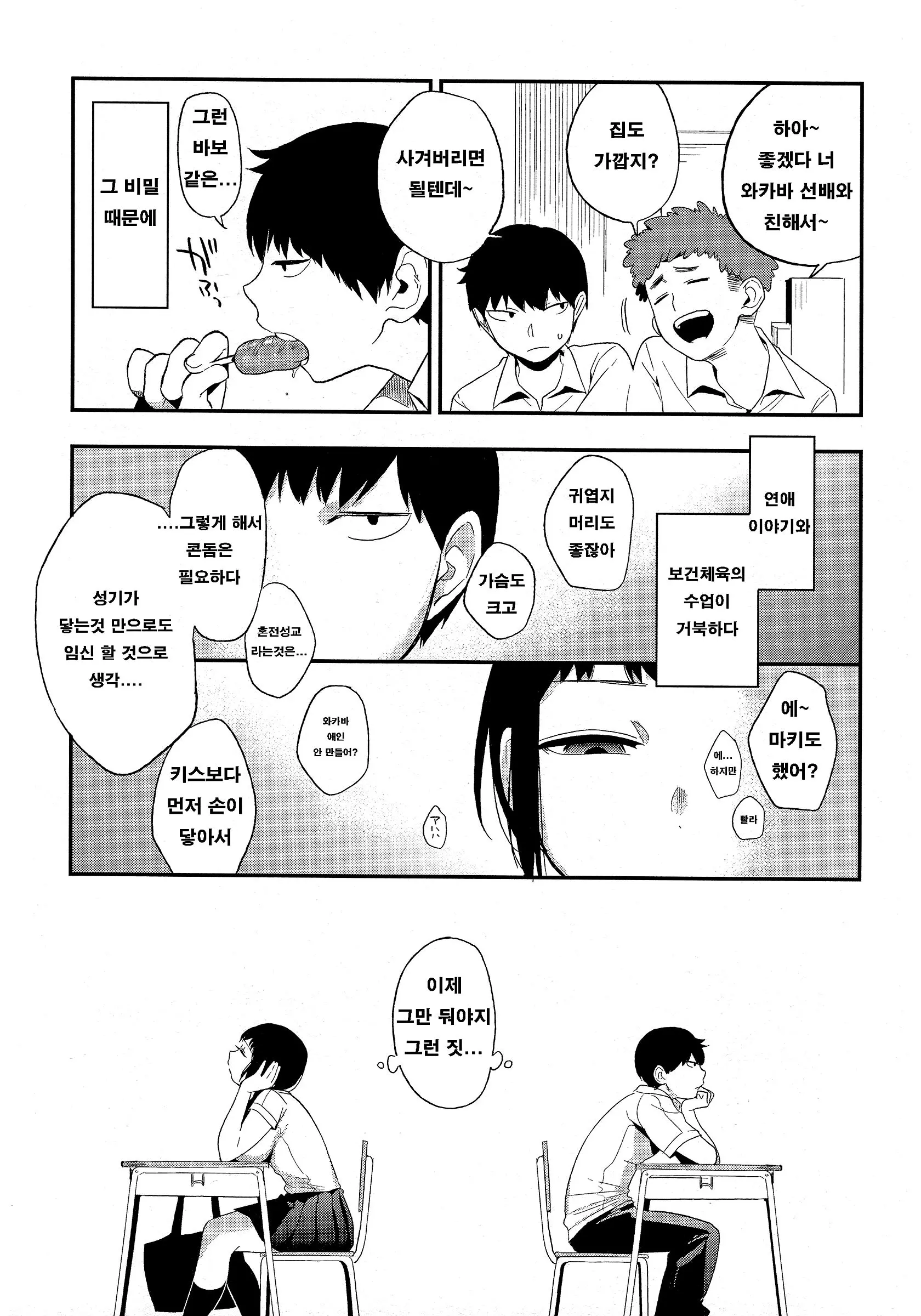 웹툰 이미지 17
