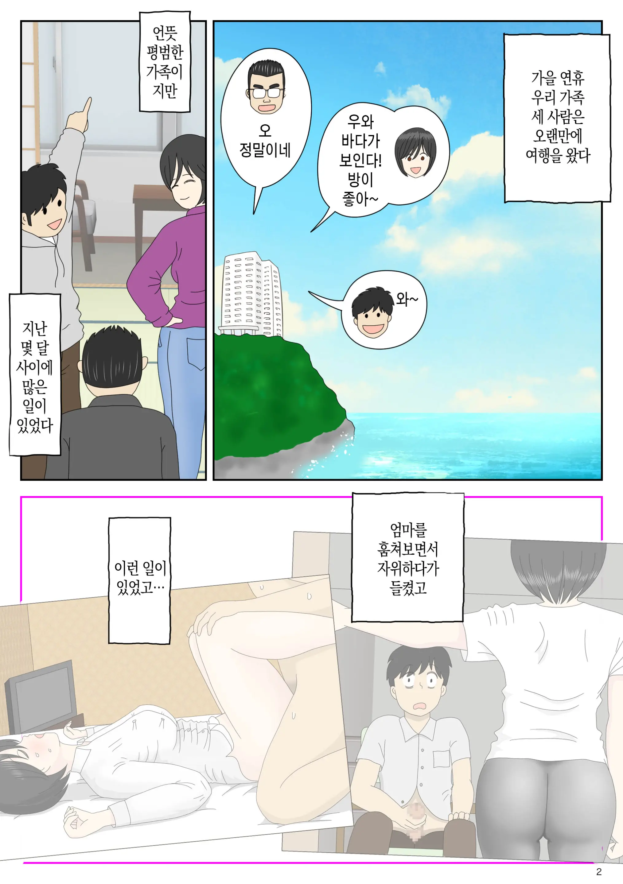 웹툰 이미지 1