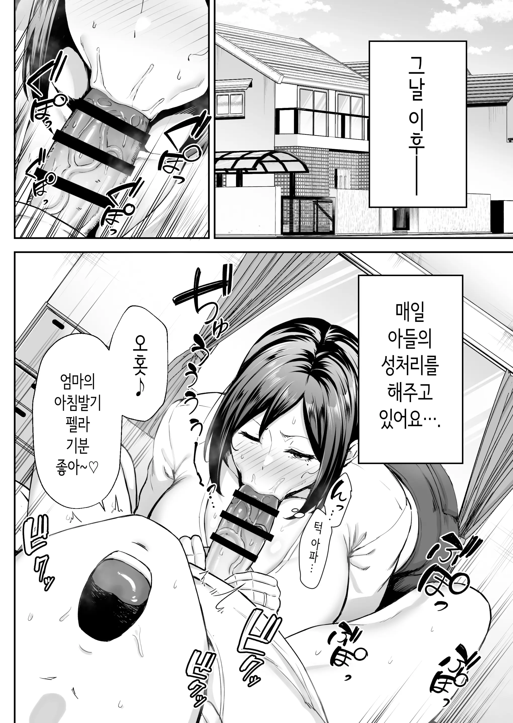 웹툰 이미지 16