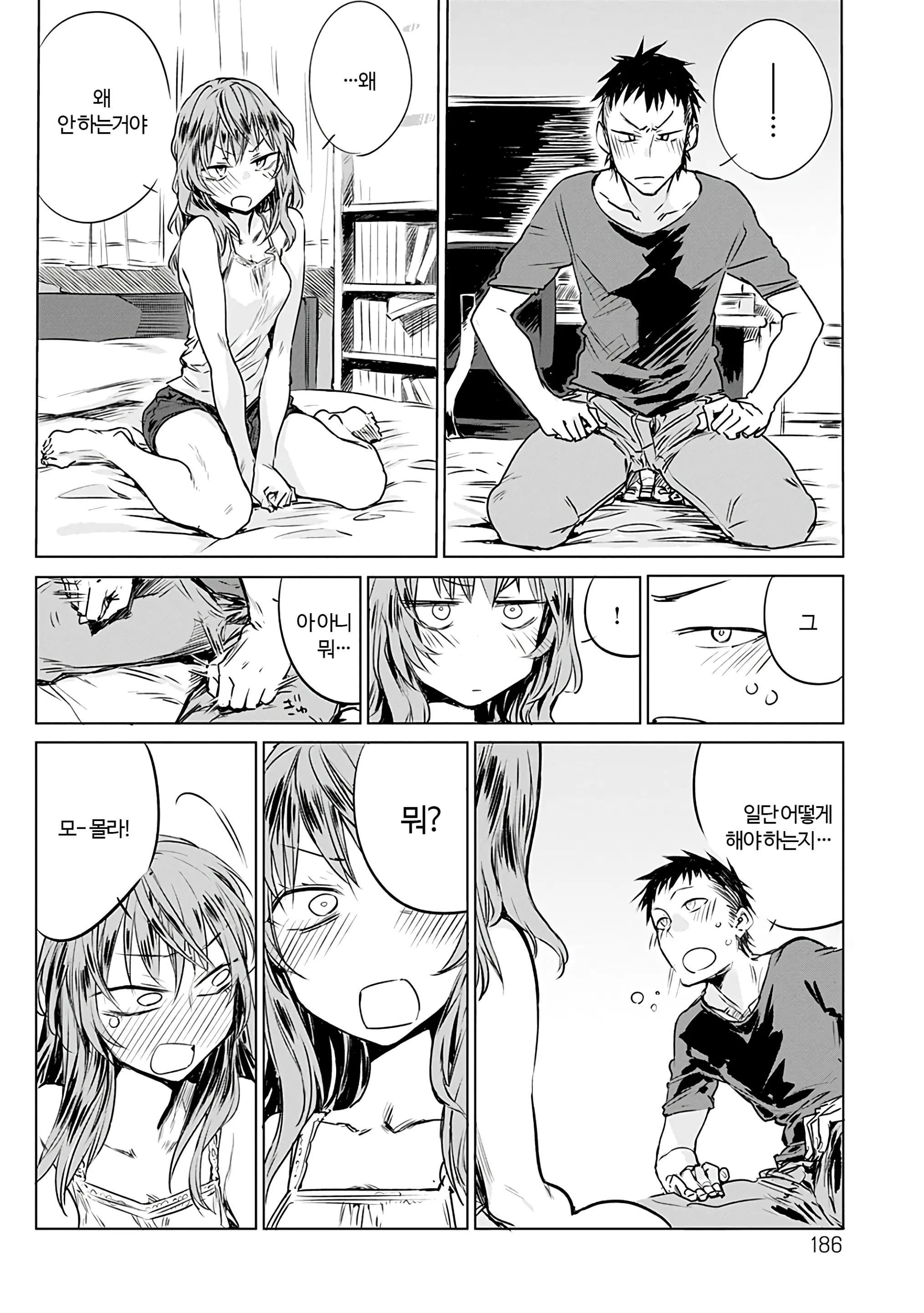 웹툰 이미지 187