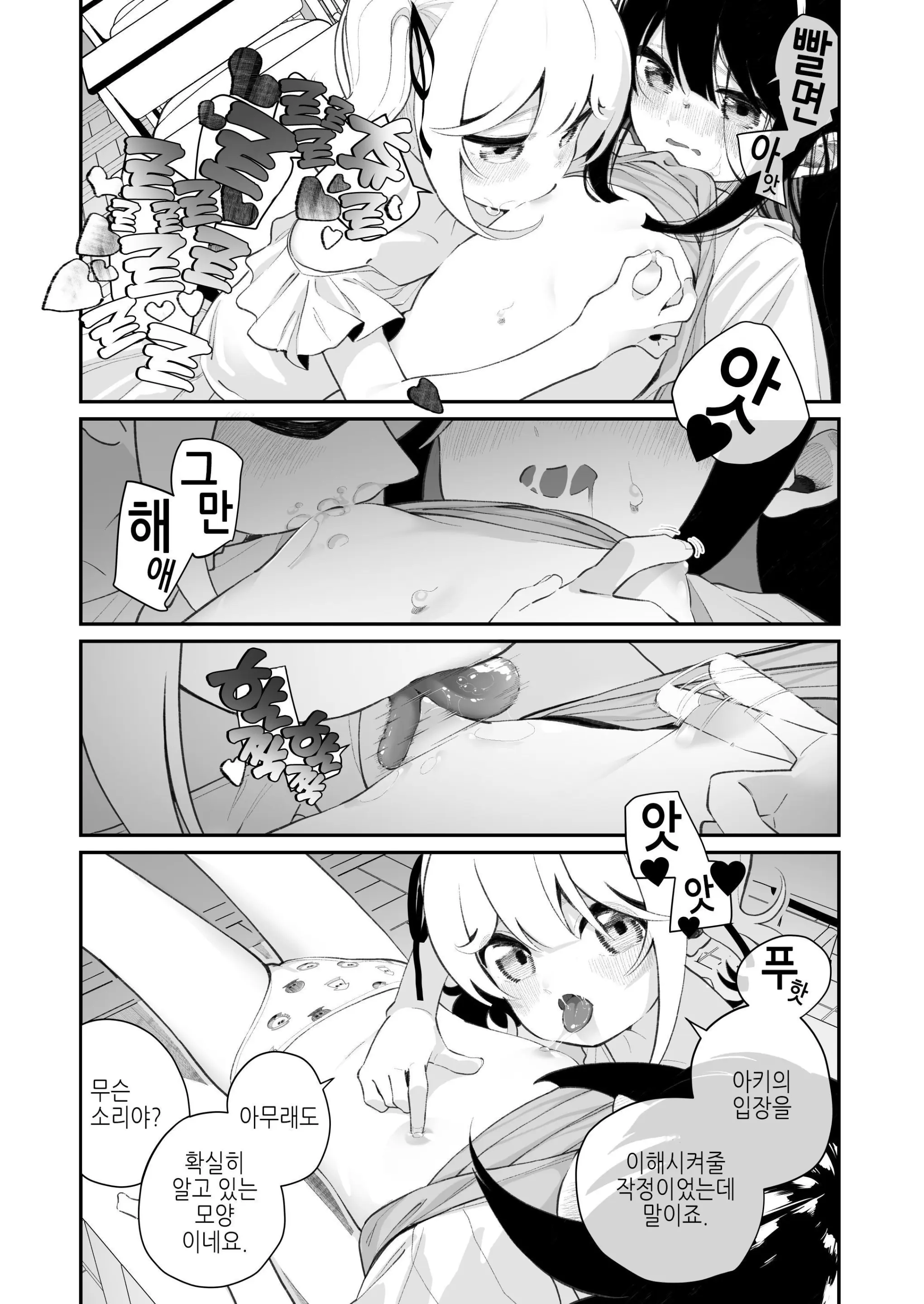 웹툰 이미지 13