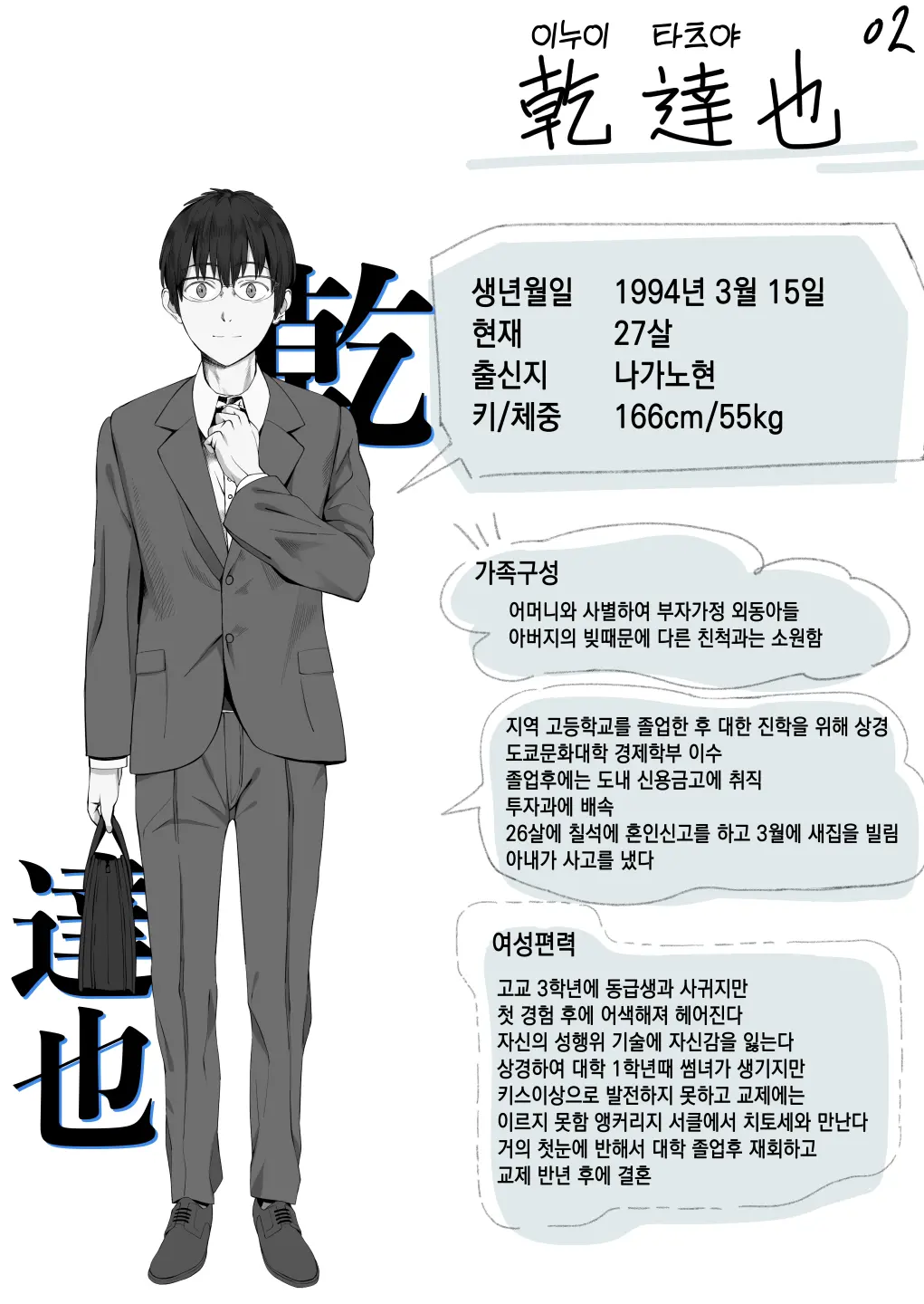 웹툰 이미지 56