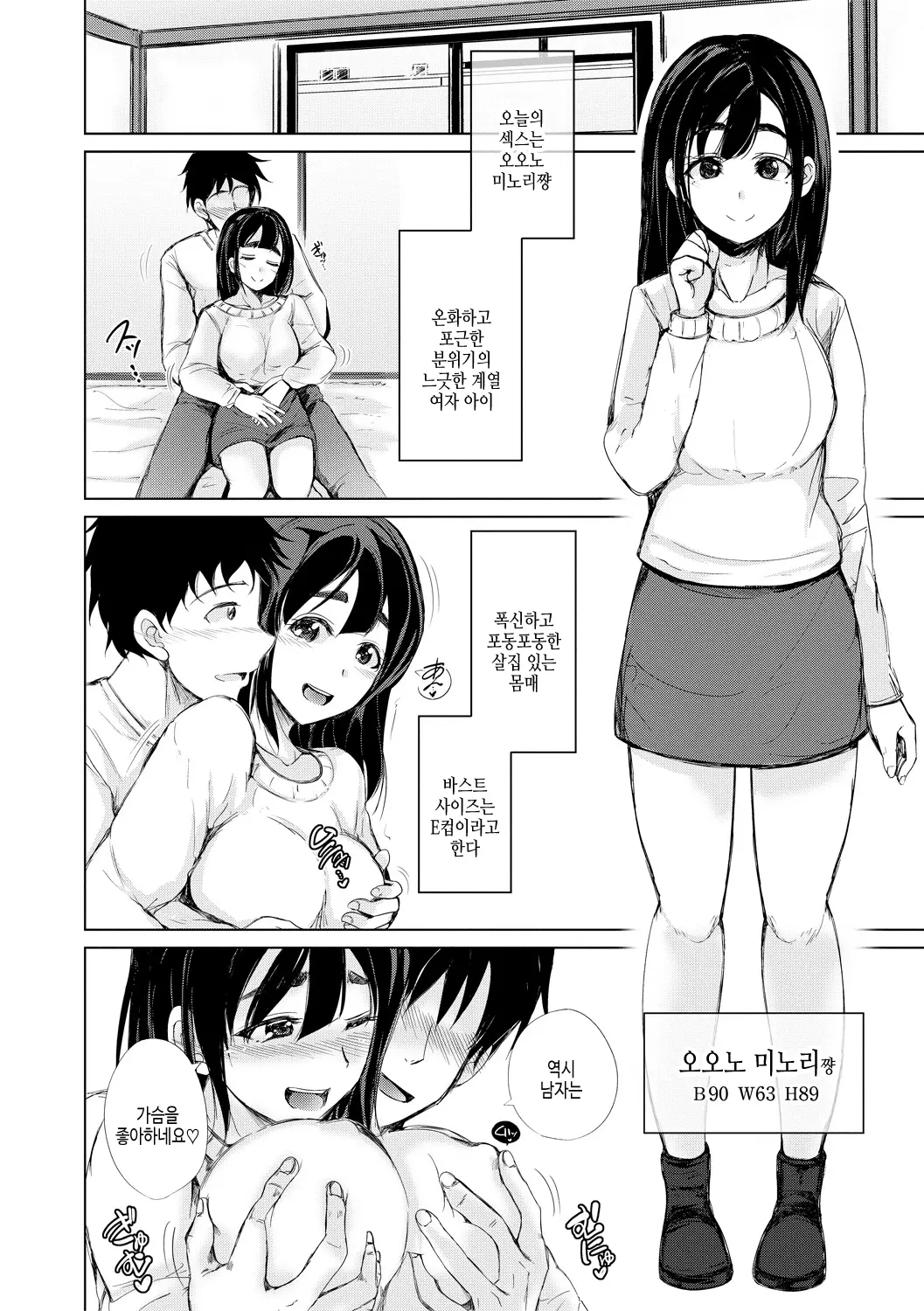 웹툰 이미지 103