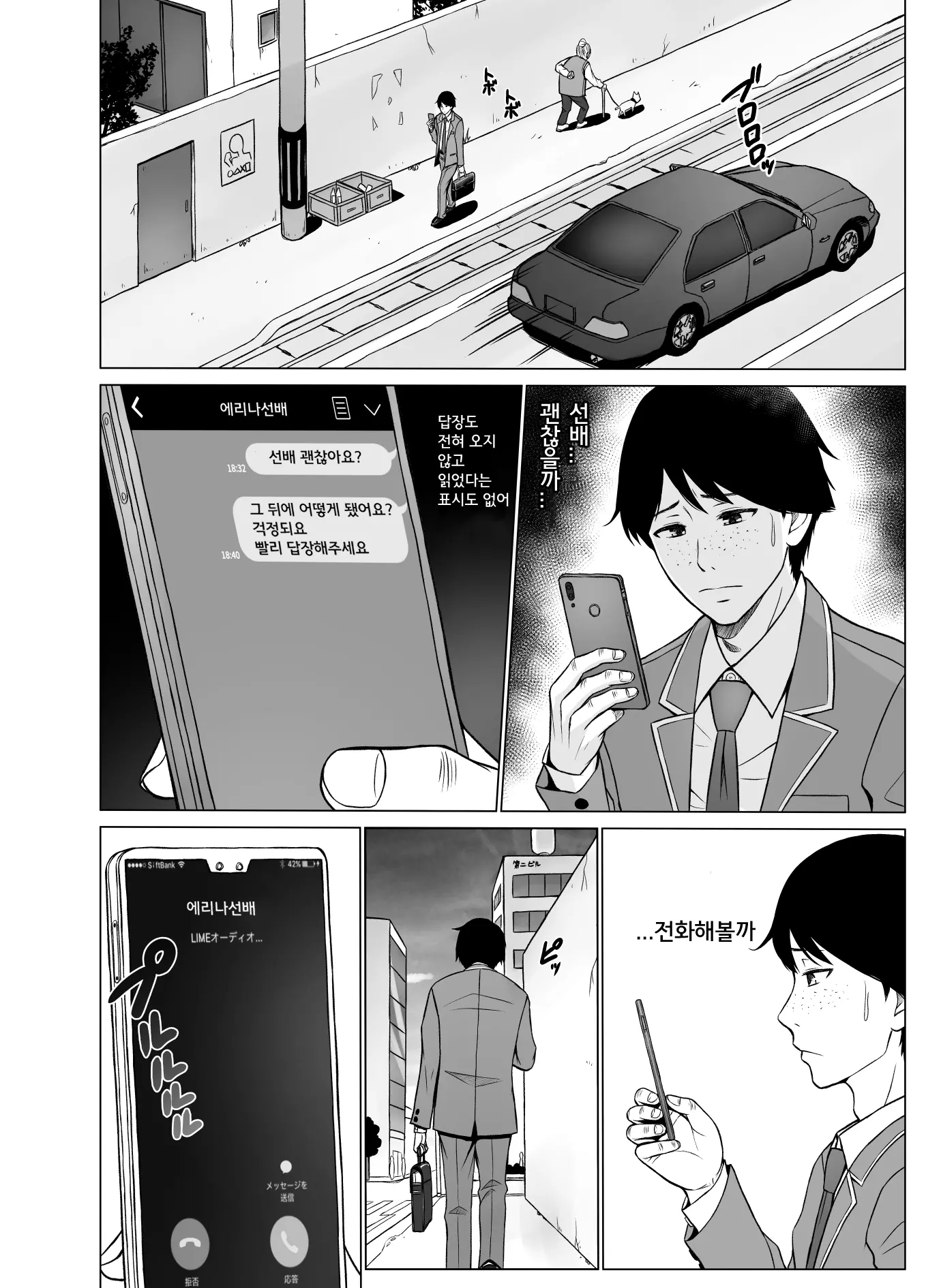 웹툰 이미지 44
