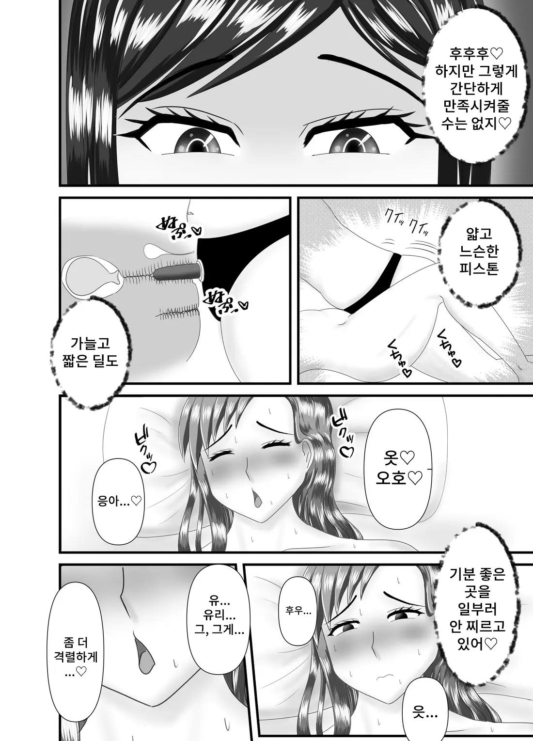 웹툰 이미지 17