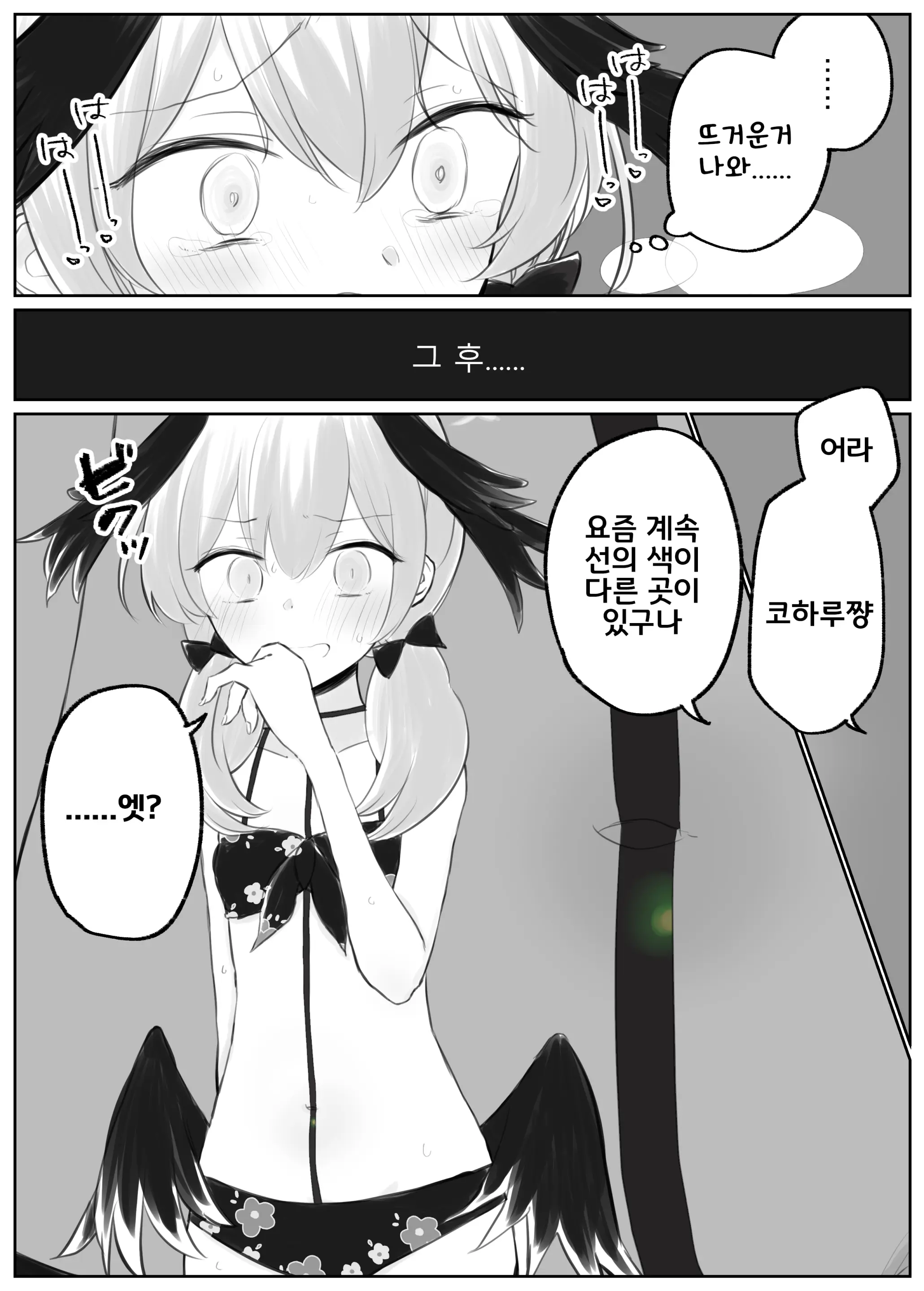 웹툰 이미지 145