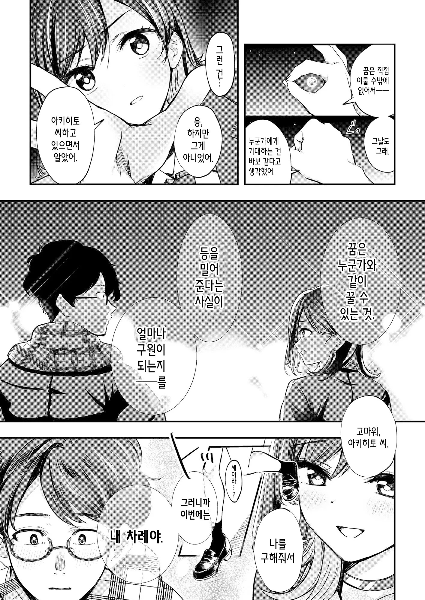 웹툰 이미지 65