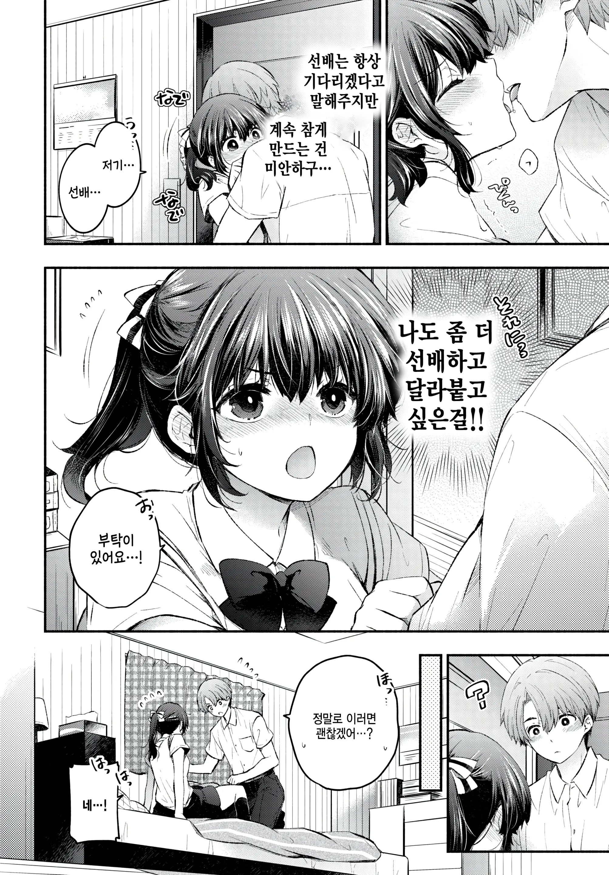 웹툰 이미지 5