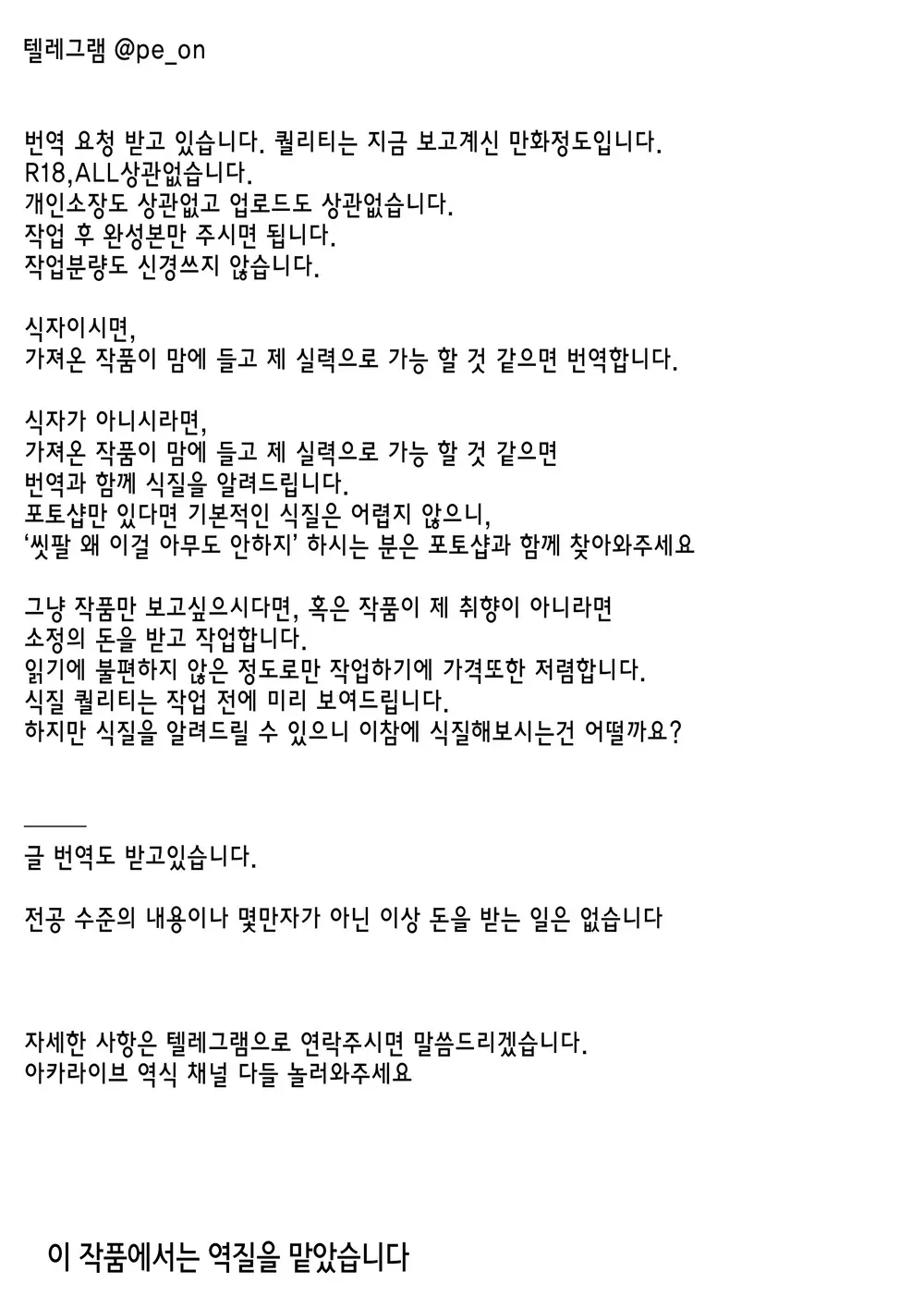 웹툰 이미지 32