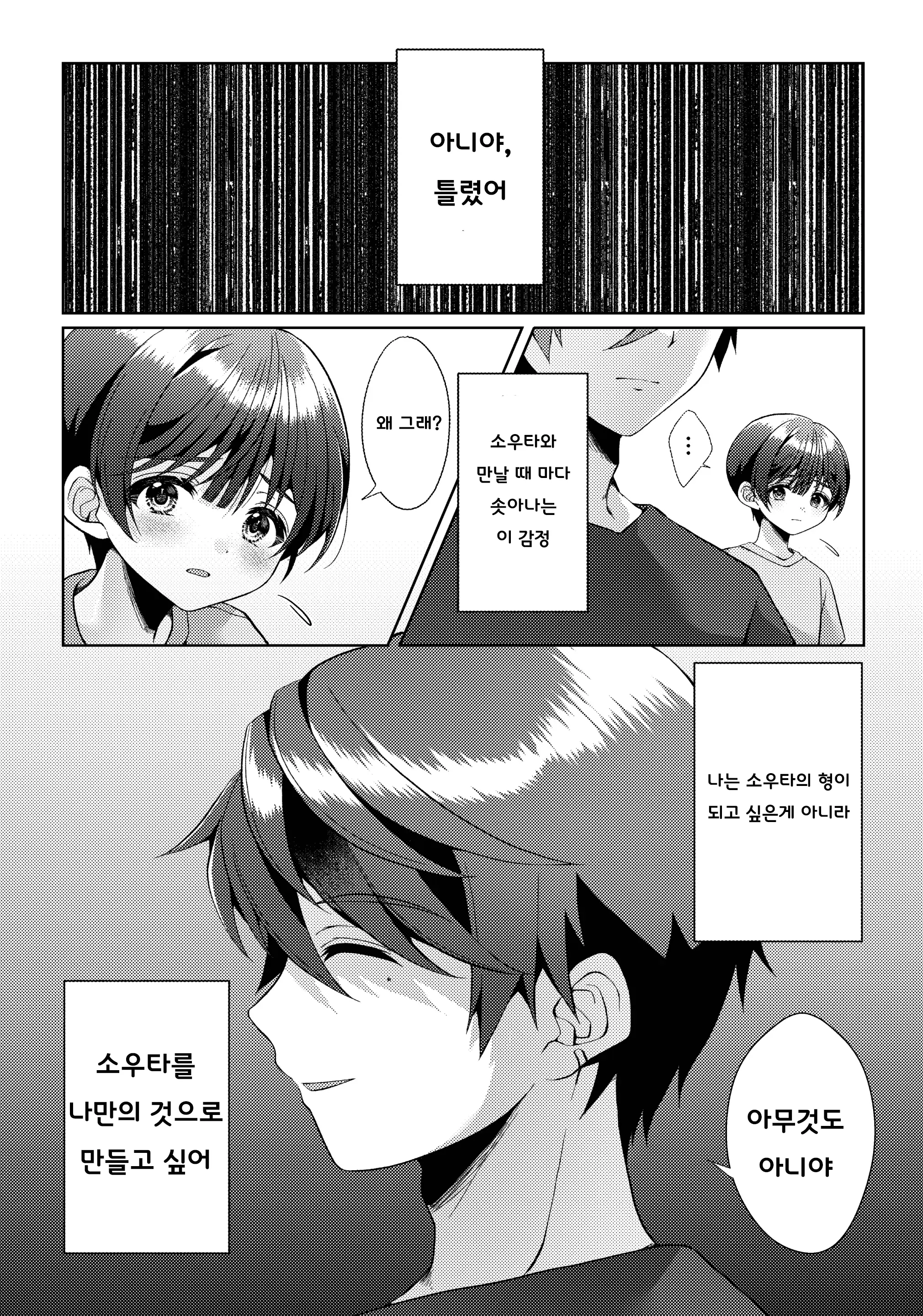 웹툰 이미지 17