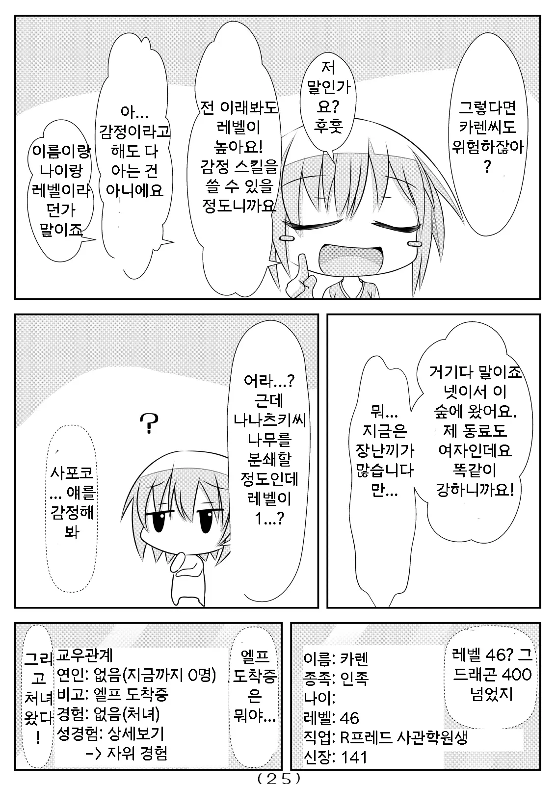 웹툰 이미지 26