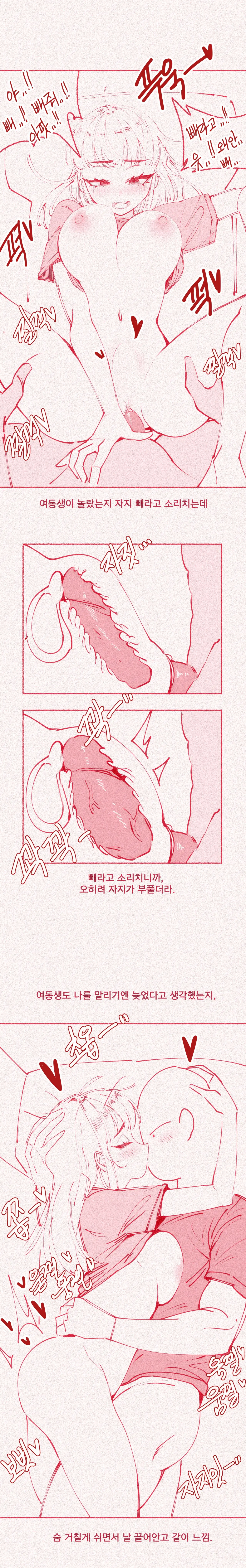 웹툰 이미지 13