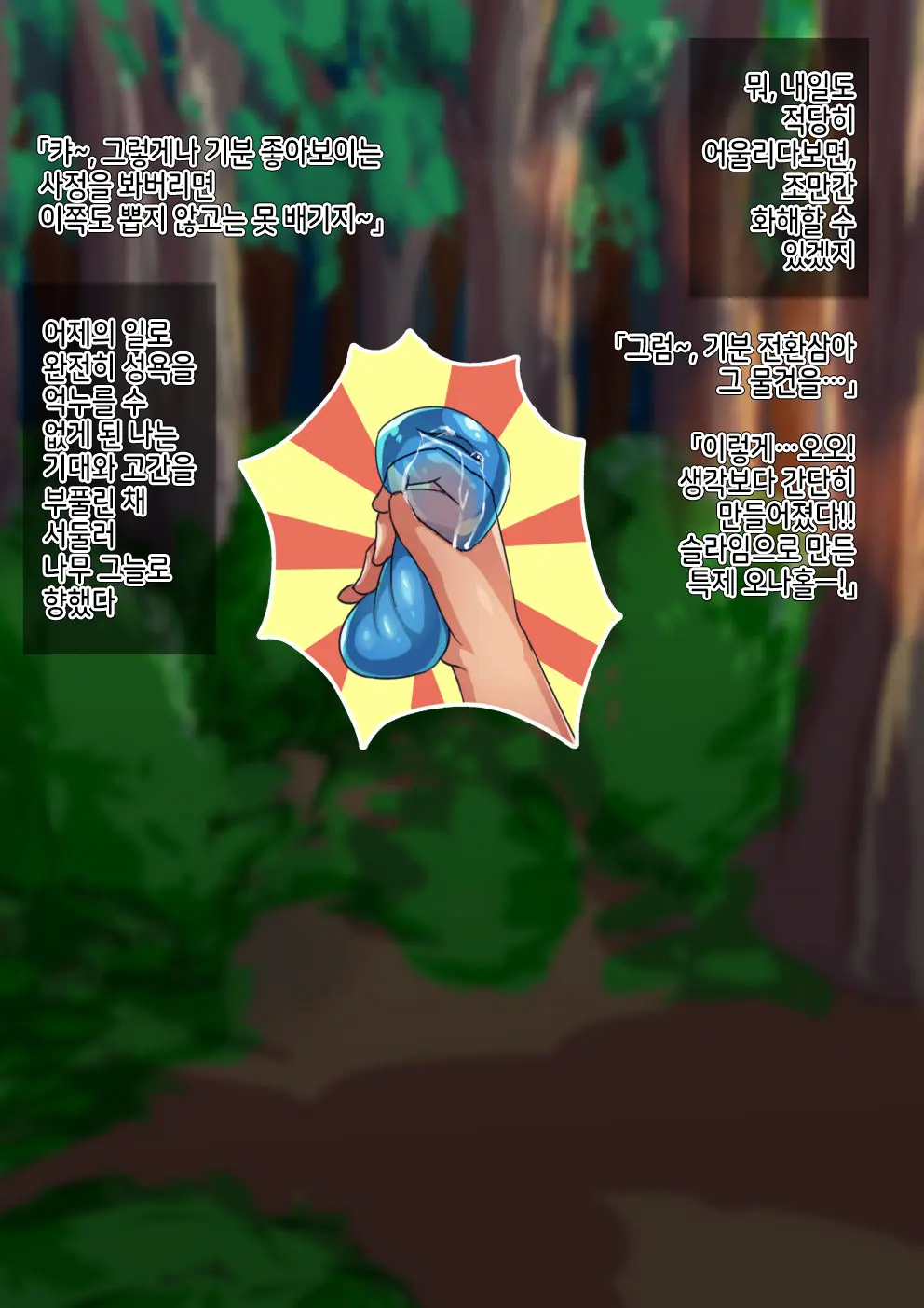 웹툰 이미지 38