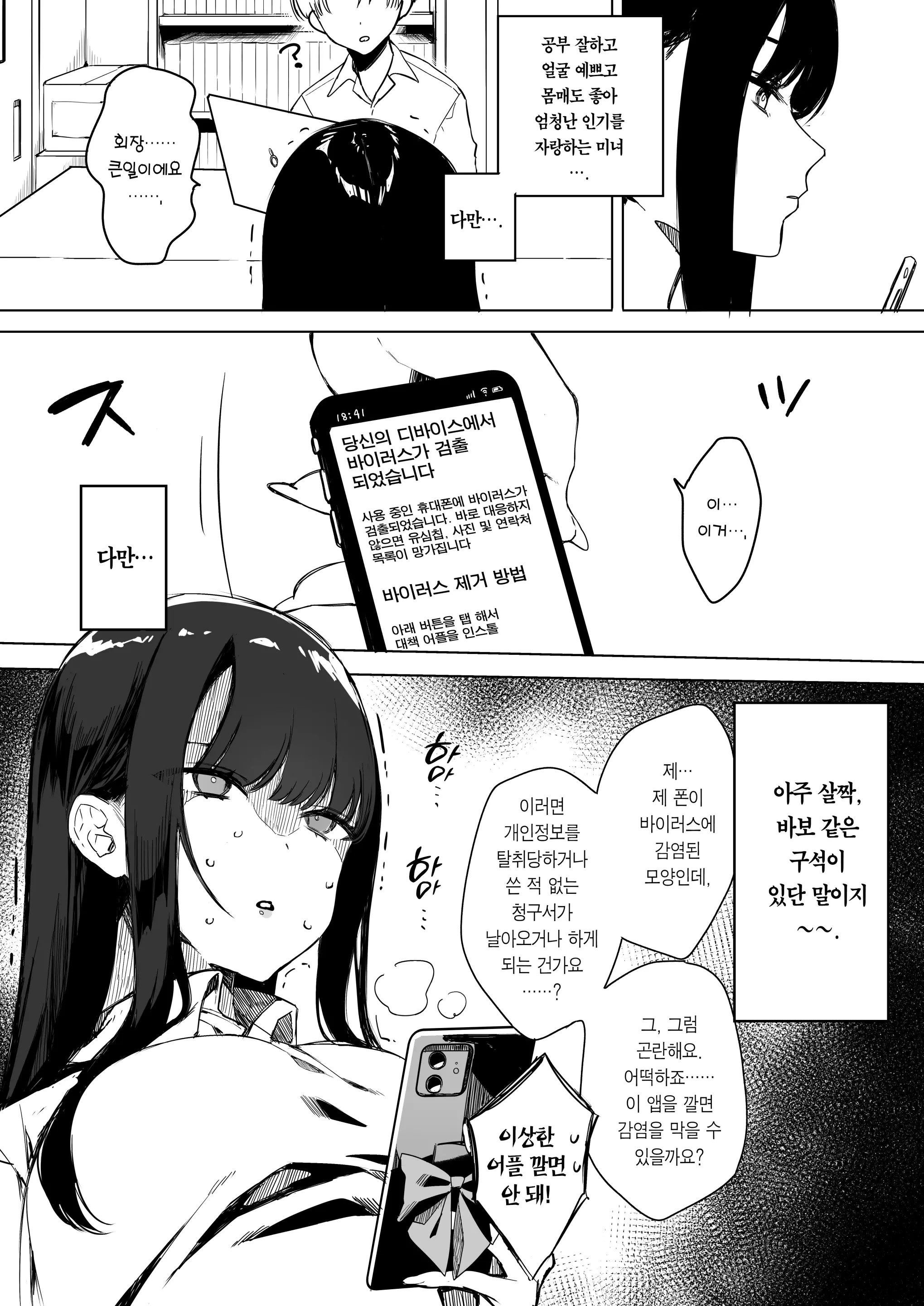 웹툰 이미지 6