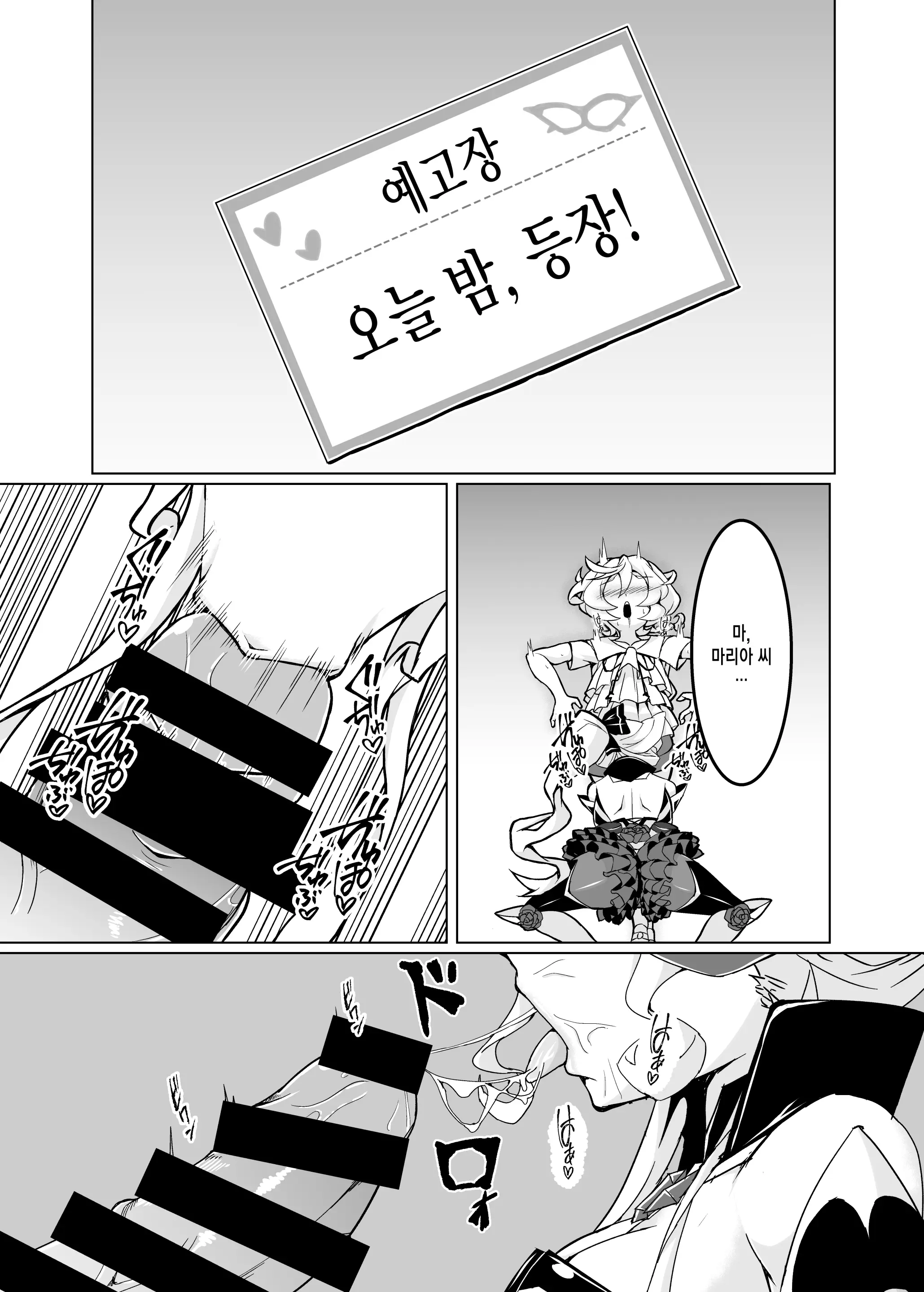 웹툰 이미지 1