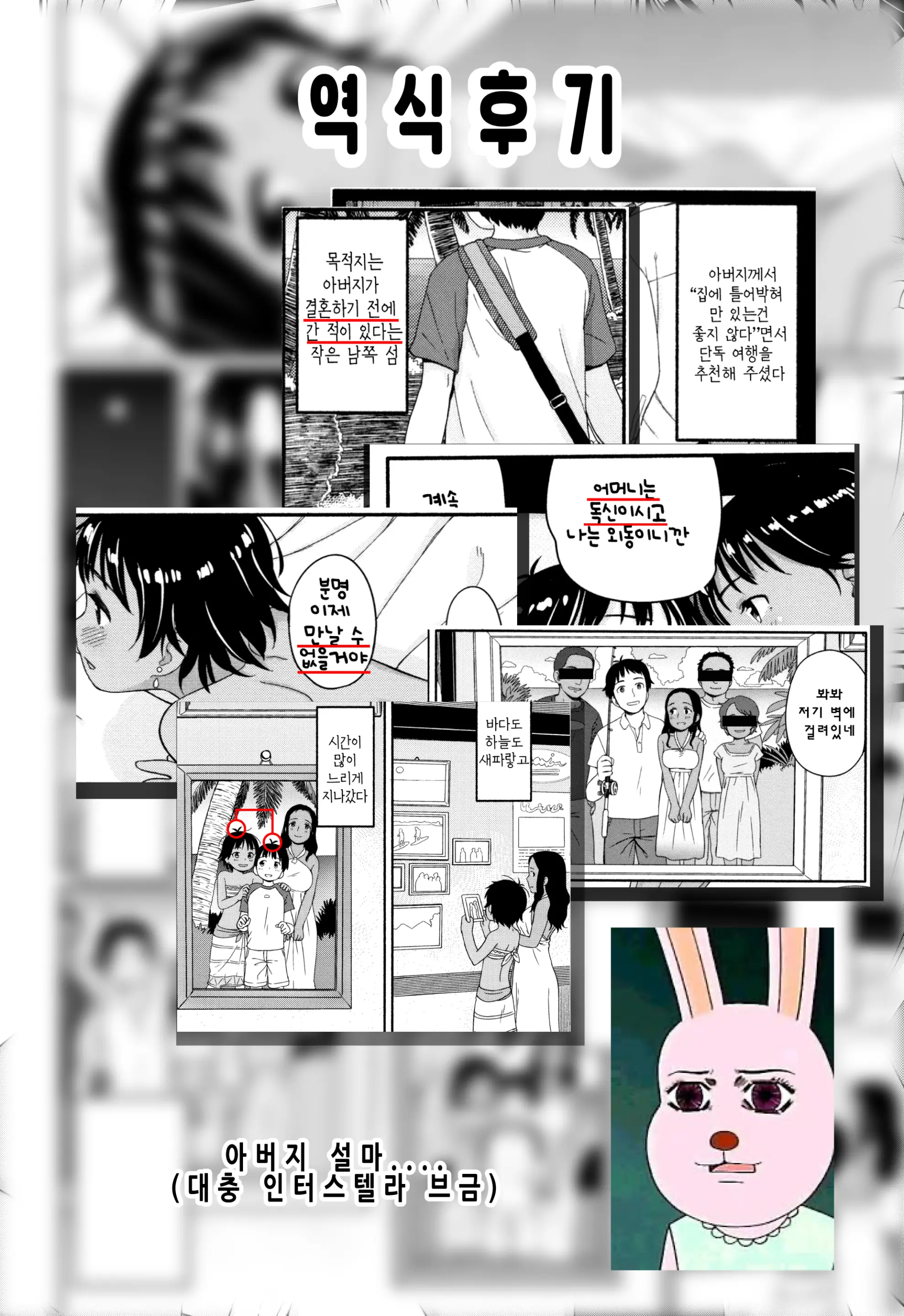 웹툰 이미지 21