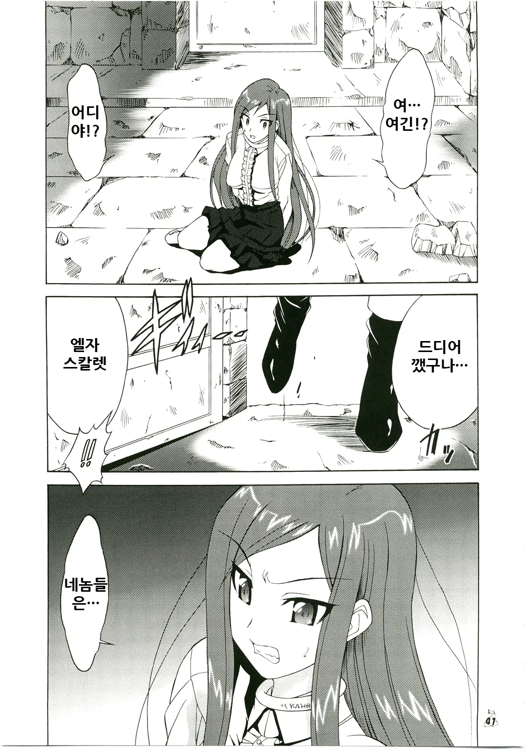 웹툰 이미지 40