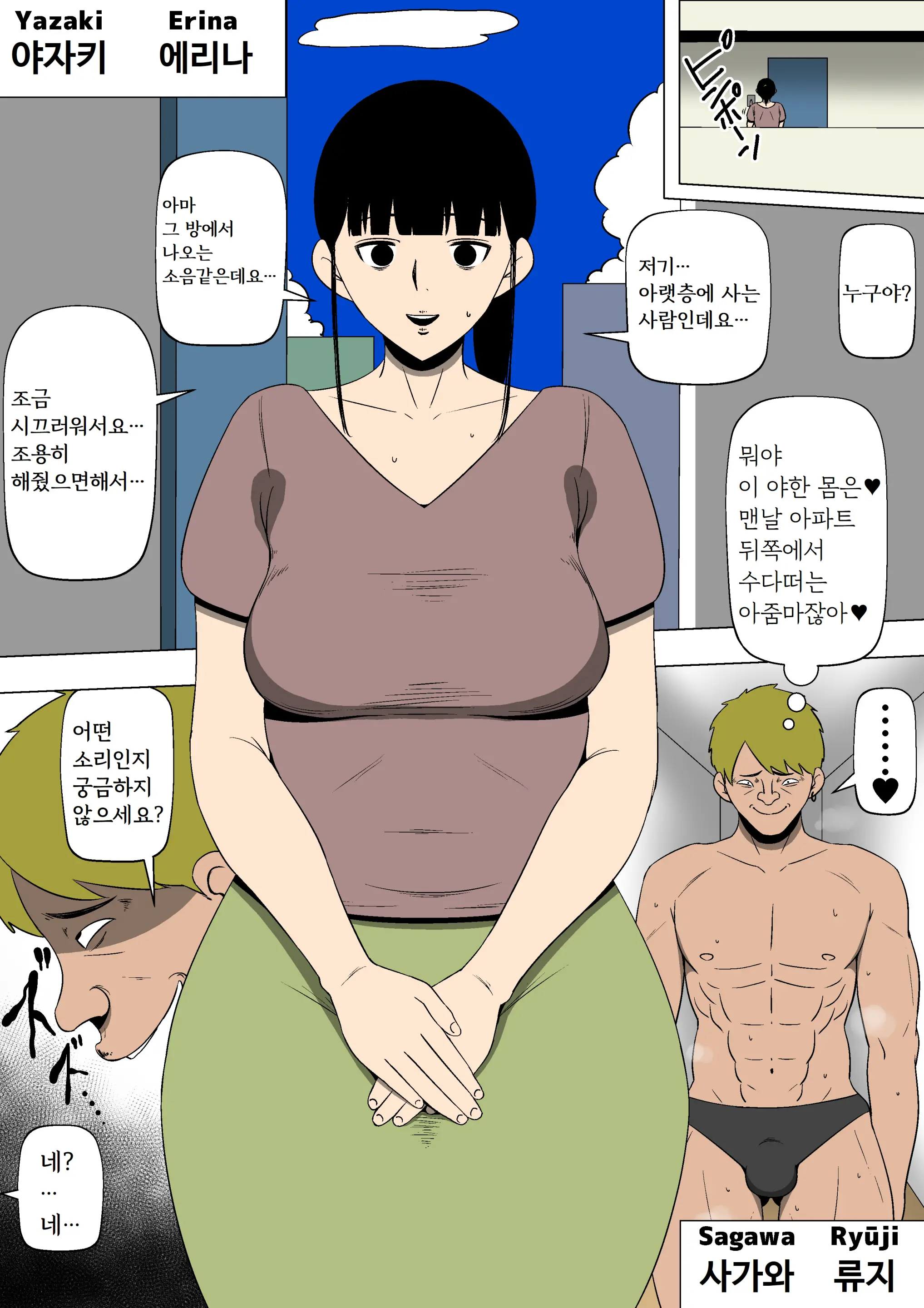 웹툰 이미지 2