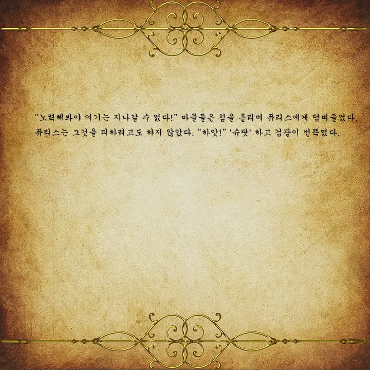 웹툰 이미지 103