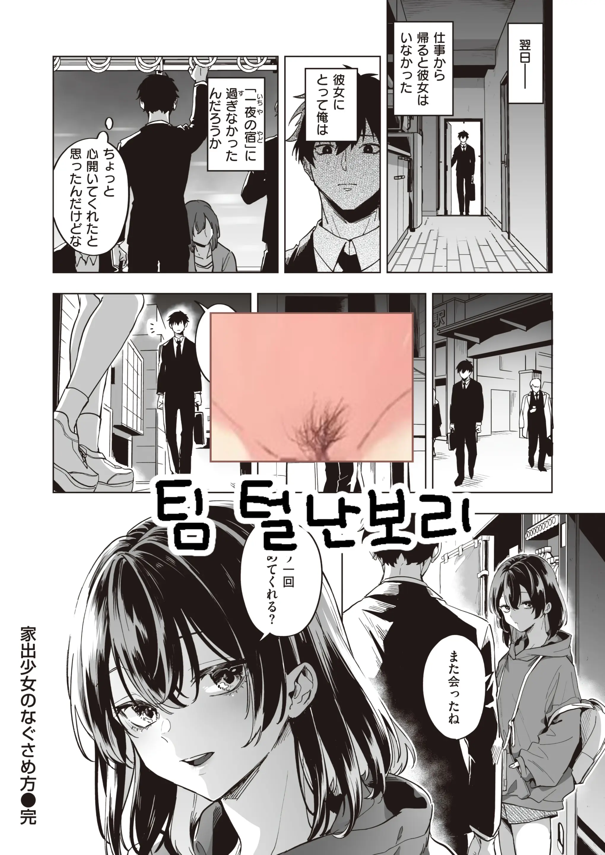 웹툰 이미지 24