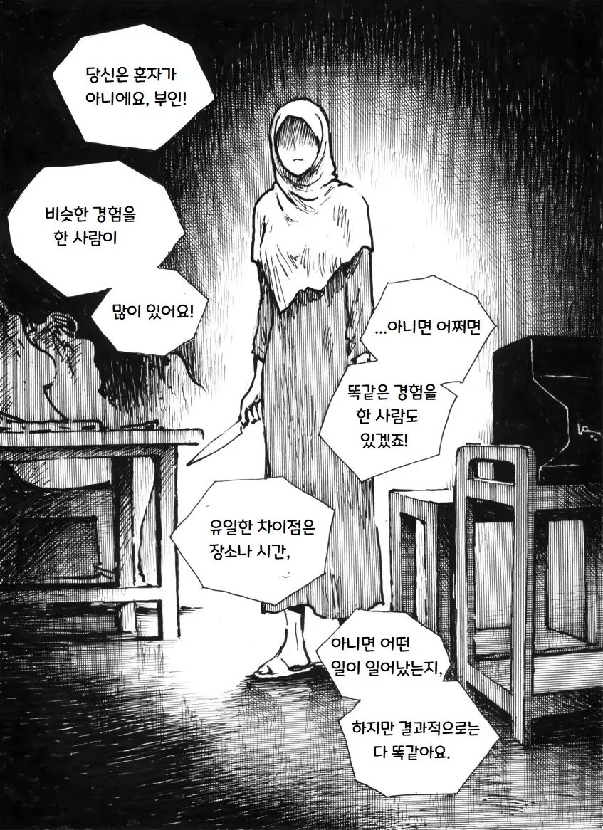 웹툰 이미지 81
