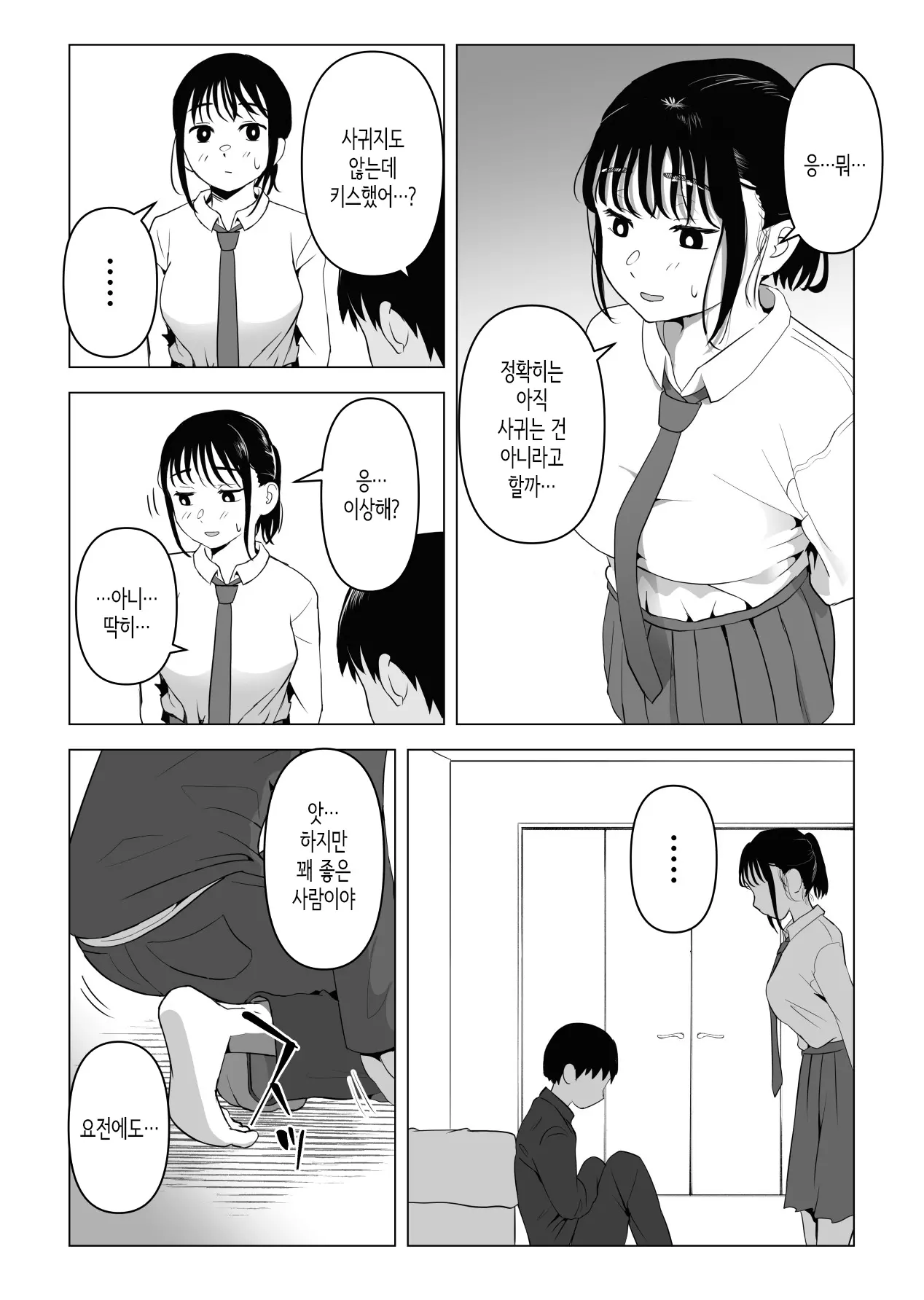 웹툰 이미지 43