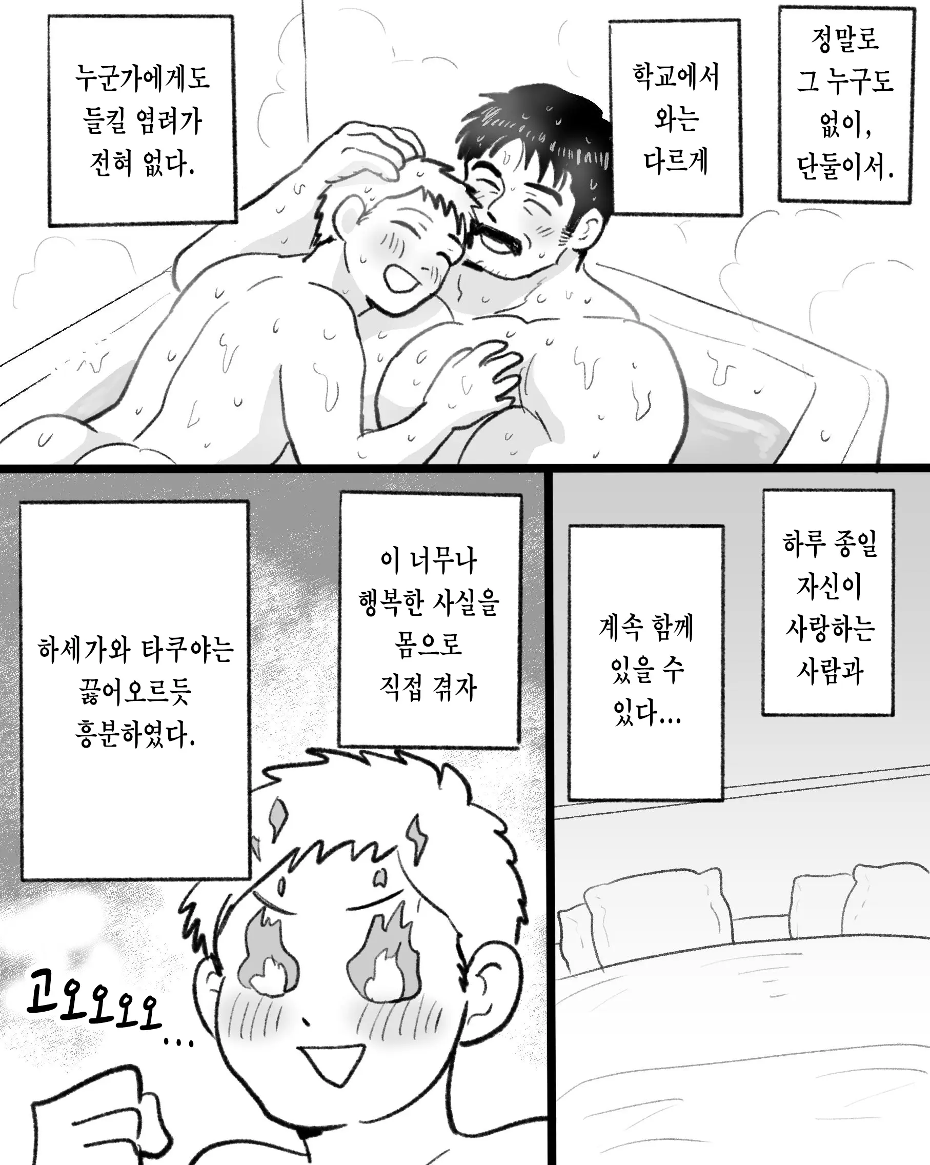 웹툰 이미지 52