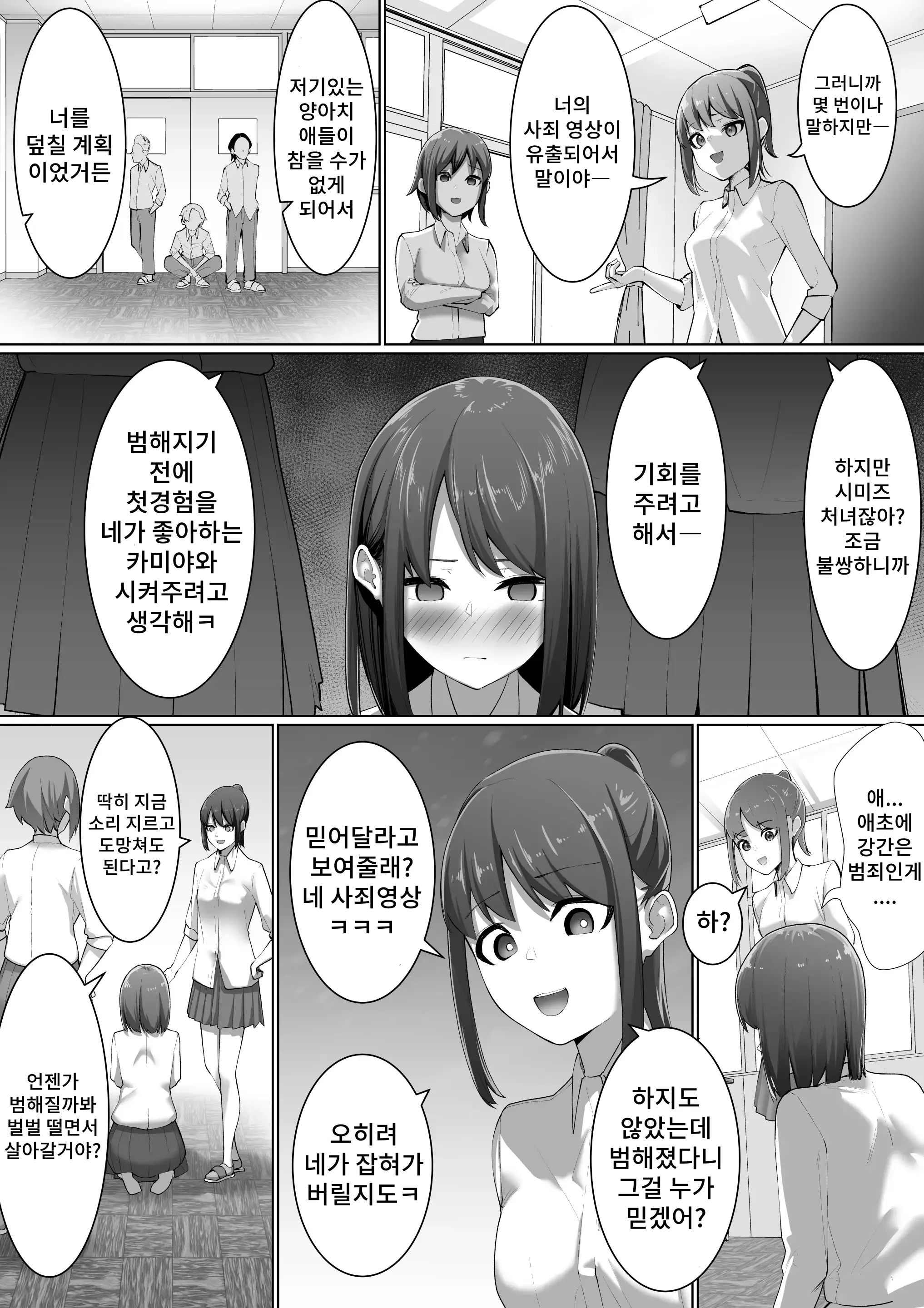 웹툰 이미지 2